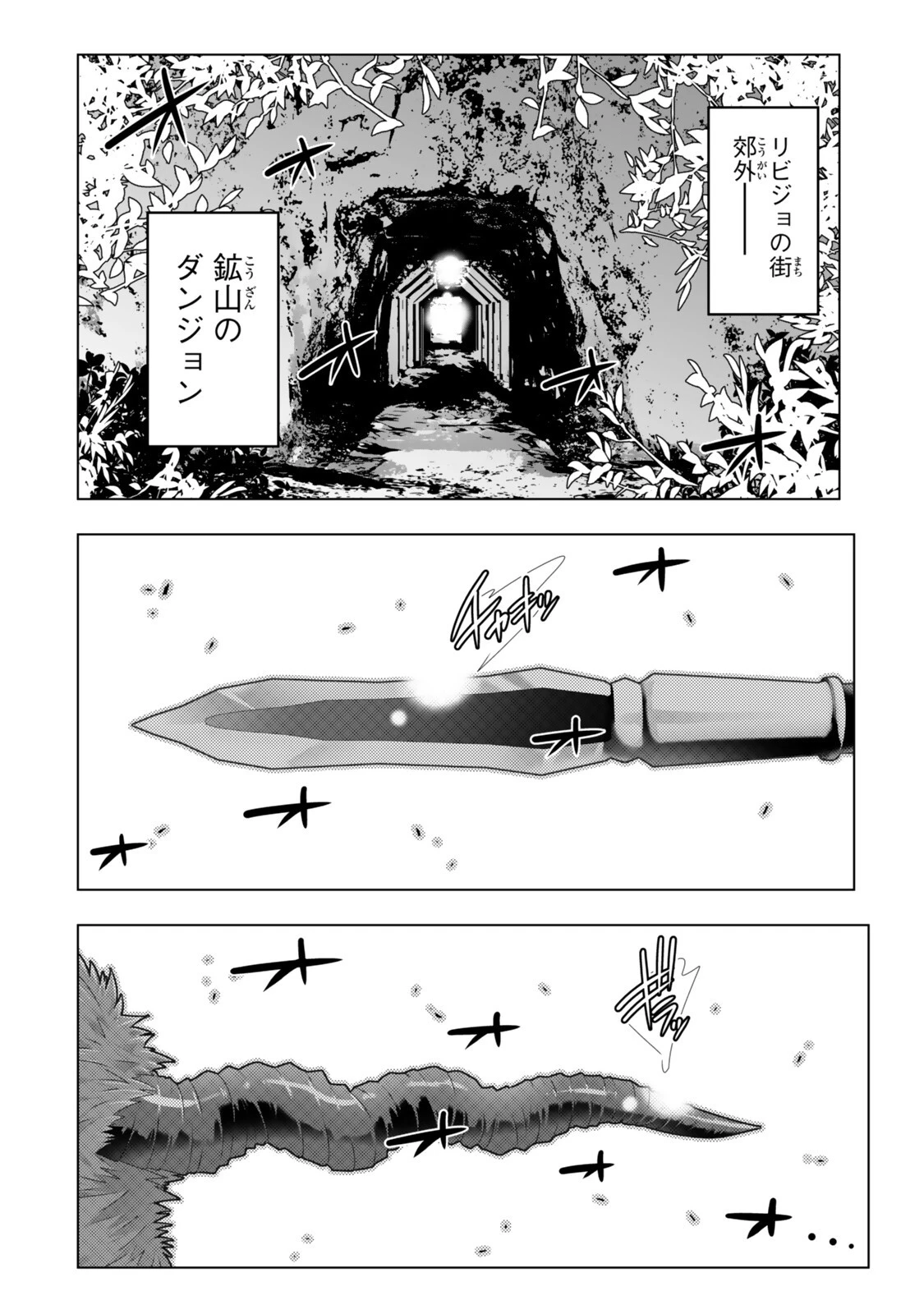 色欲無双～変態スキルが暴走してヤリサーから追放された俺は、はからずも淫靡な力で最強になる～ 第18話 - 2