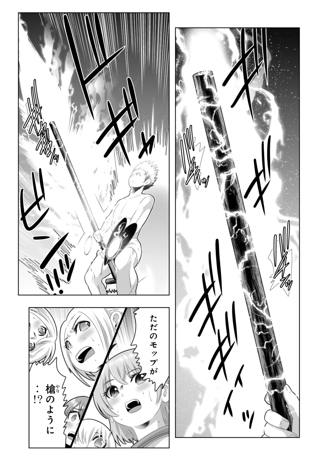 色欲無双～変態スキルが暴走してヤリサーから追放された俺は、はからずも淫靡な力で最強になる～ 第19話 - 7