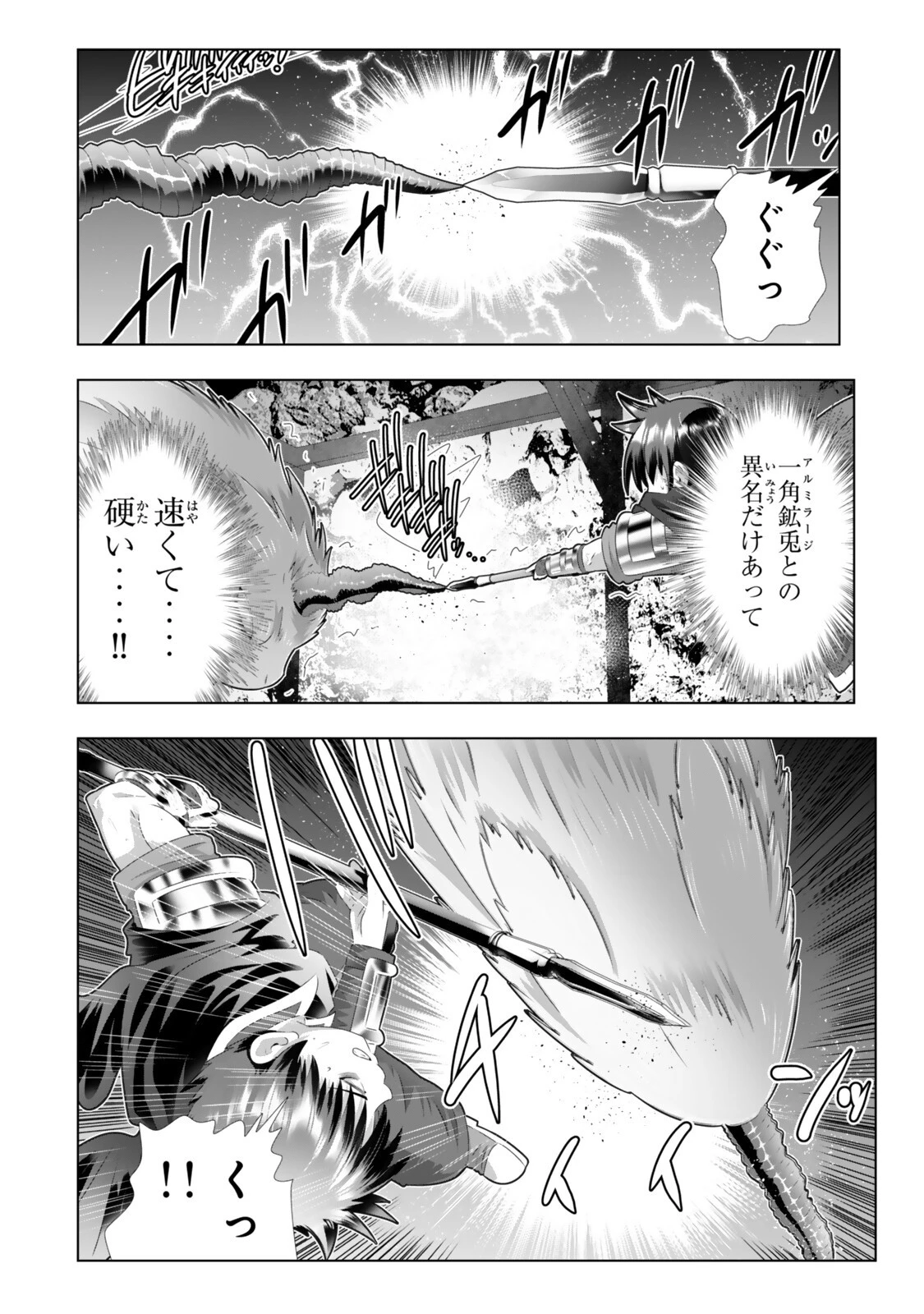 色欲無双～変態スキルが暴走してヤリサーから追放された俺は、はからずも淫靡な力で最強になる～ 第18話 - 4