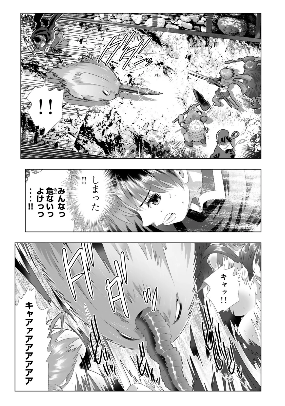 色欲無双～変態スキルが暴走してヤリサーから追放された俺は、はからずも淫靡な力で最強になる～ 第18話 - 5