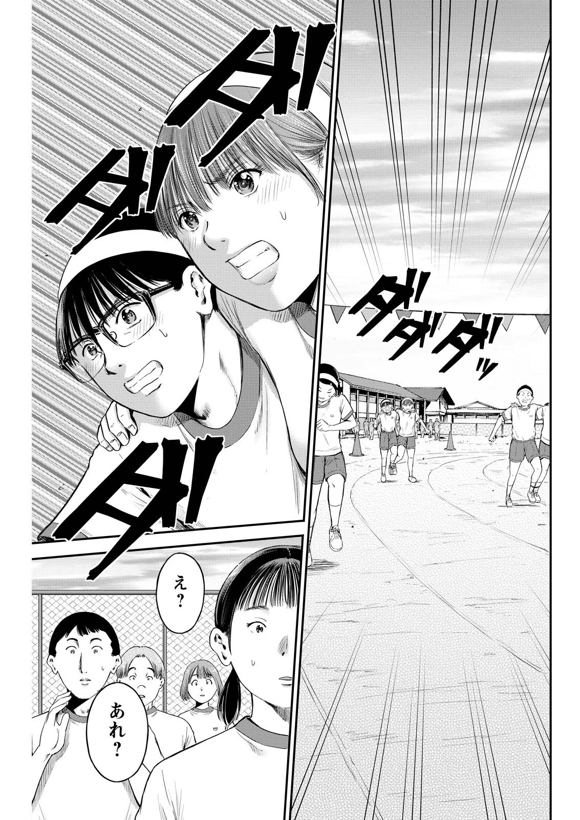 わざと見せてる？加茂井さん。 第91話 - 1