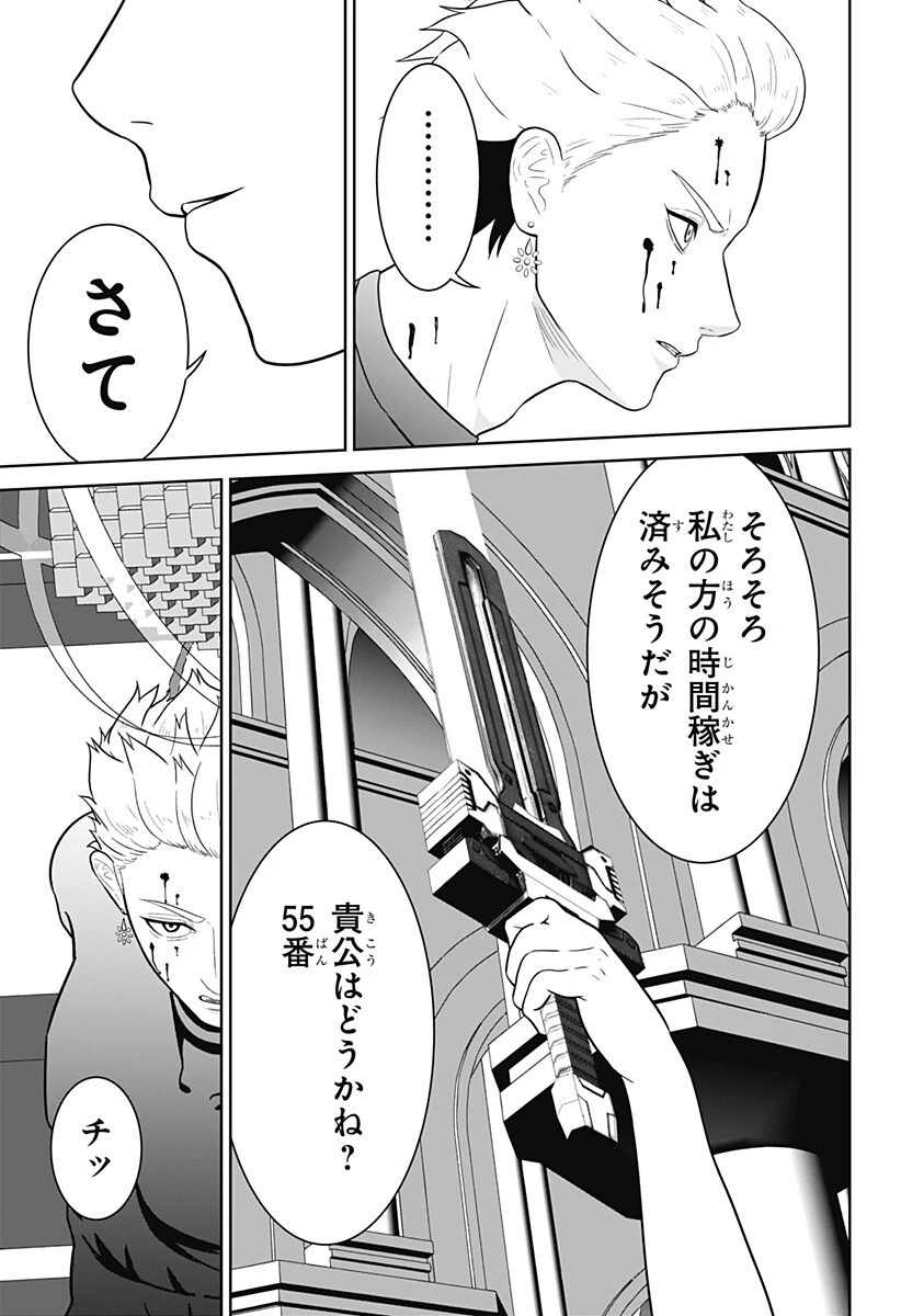 群脳教室 第25話 - 13