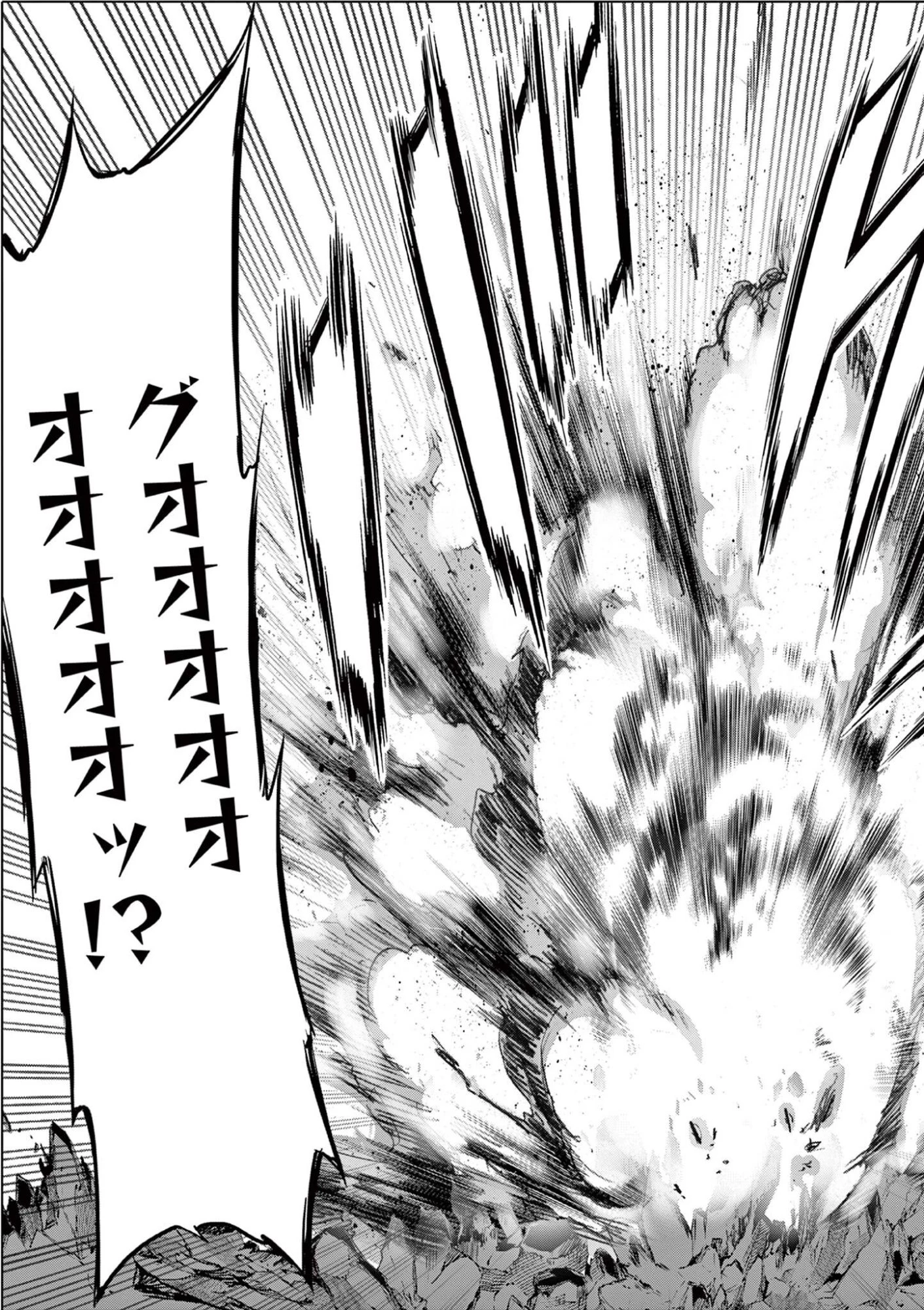 お嬢様系底辺ダンジョン配信者、迷惑系をボコったらバズって伝説になってますわ！？ 第21話 - 11