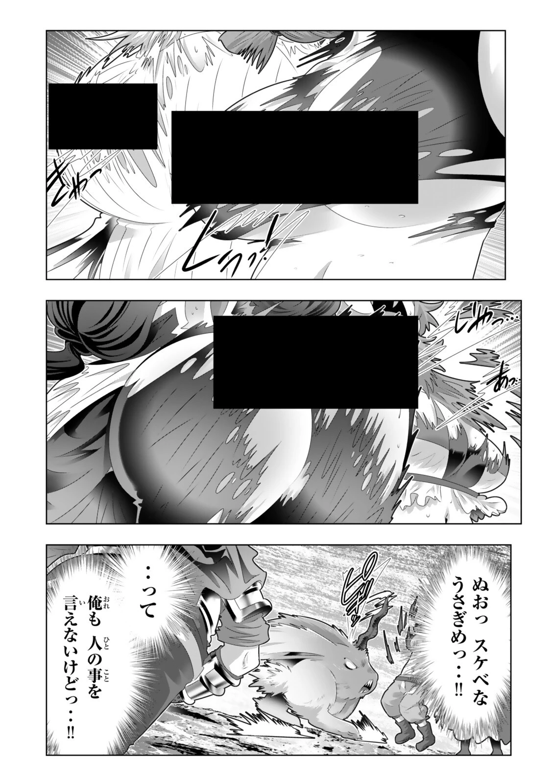 色欲無双～変態スキルが暴走してヤリサーから追放された俺は、はからずも淫靡な力で最強になる～ 第18話 - 6