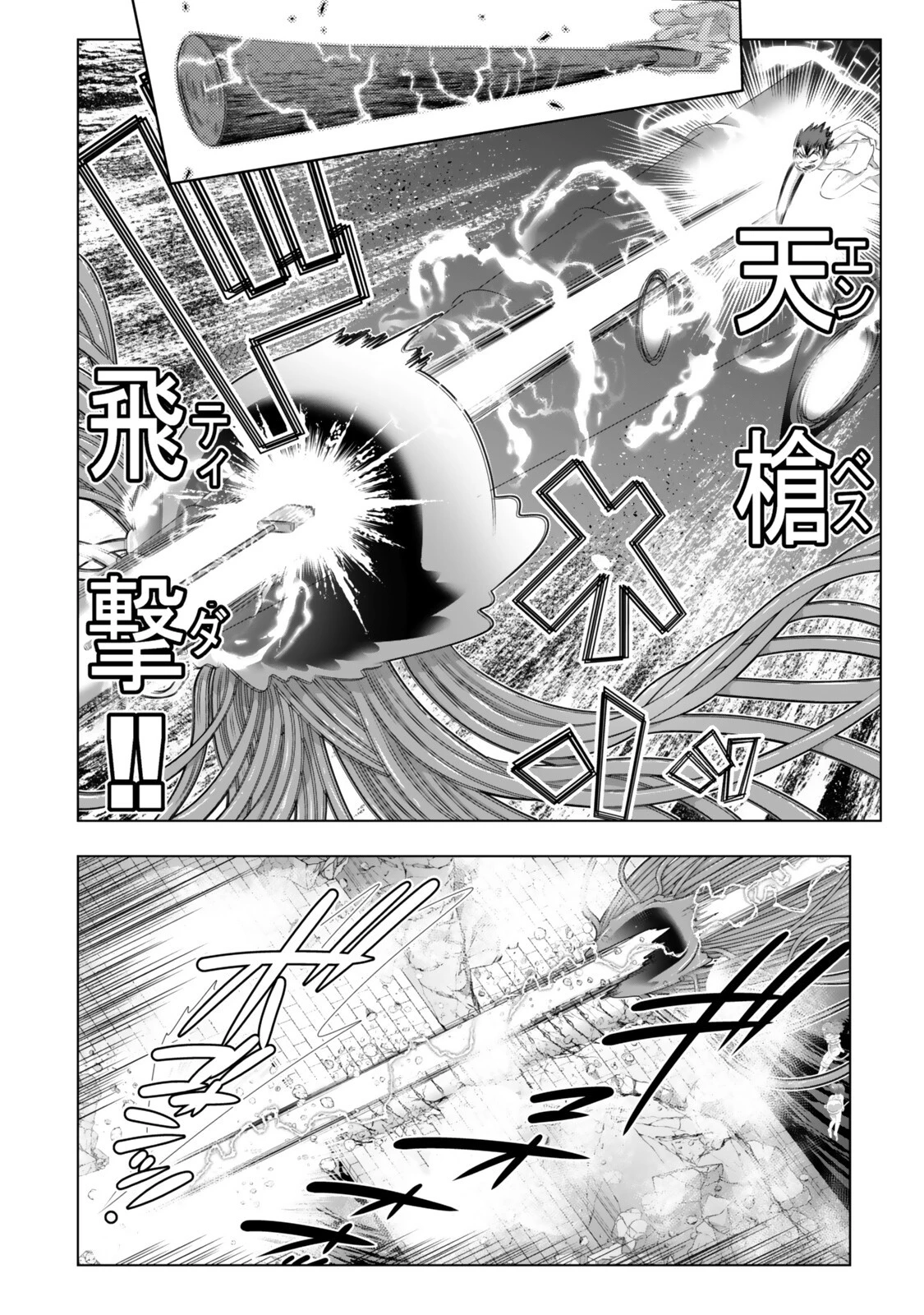 色欲無双～変態スキルが暴走してヤリサーから追放された俺は、はからずも淫靡な力で最強になる～ 第19話 - 12