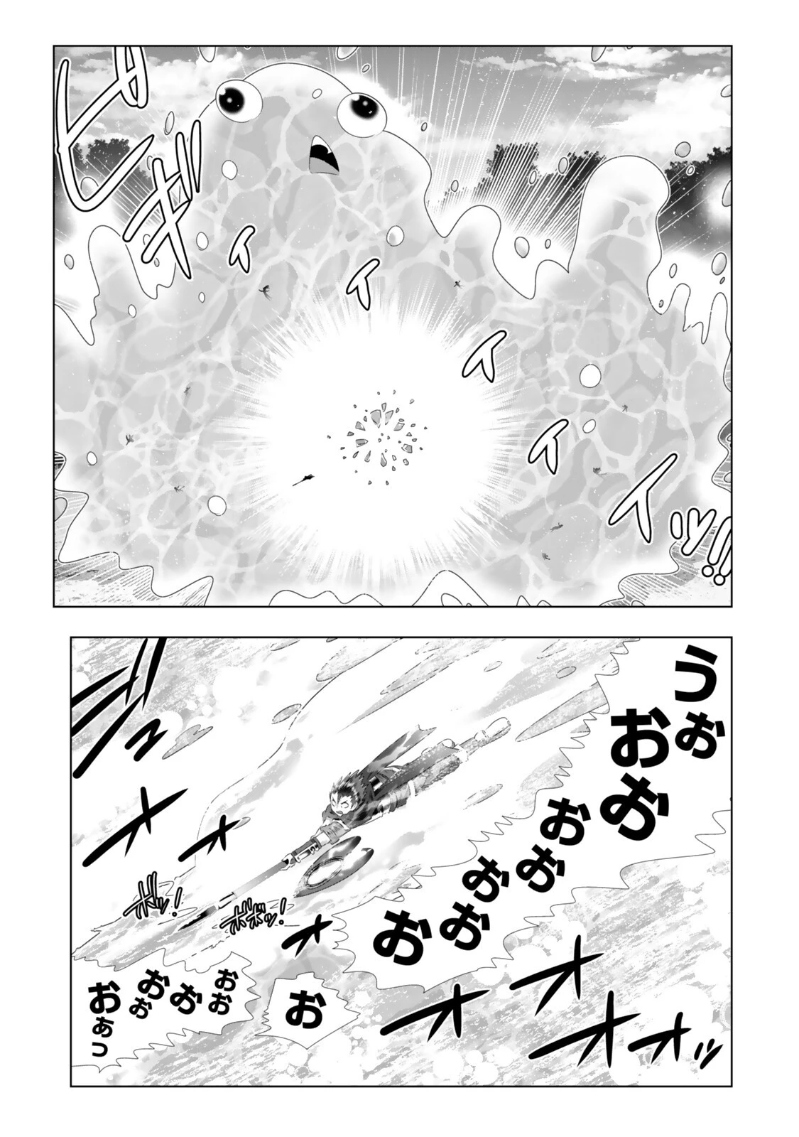 色欲無双～変態スキルが暴走してヤリサーから追放された俺は、はからずも淫靡な力で最強になる～ 第17話 - 3