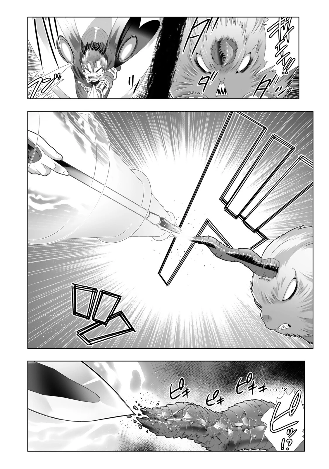 色欲無双～変態スキルが暴走してヤリサーから追放された俺は、はからずも淫靡な力で最強になる～ 第18話 - 8