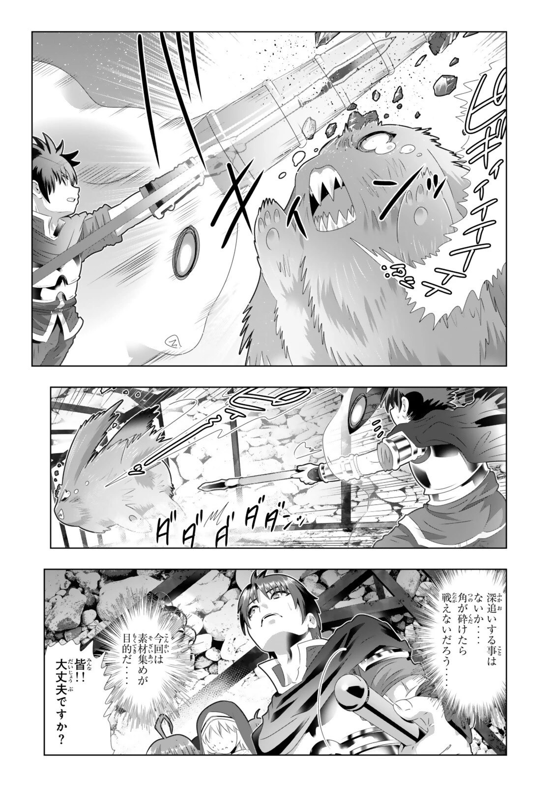 色欲無双～変態スキルが暴走してヤリサーから追放された俺は、はからずも淫靡な力で最強になる～ 第18話 - 9