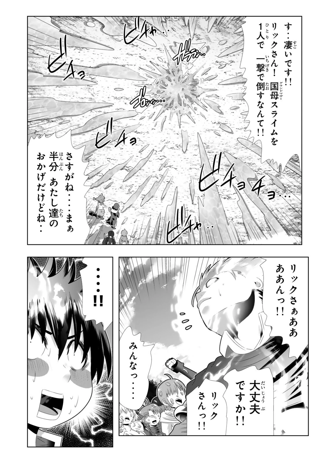 色欲無双～変態スキルが暴走してヤリサーから追放された俺は、はからずも淫靡な力で最強になる～ 第17話 - 6