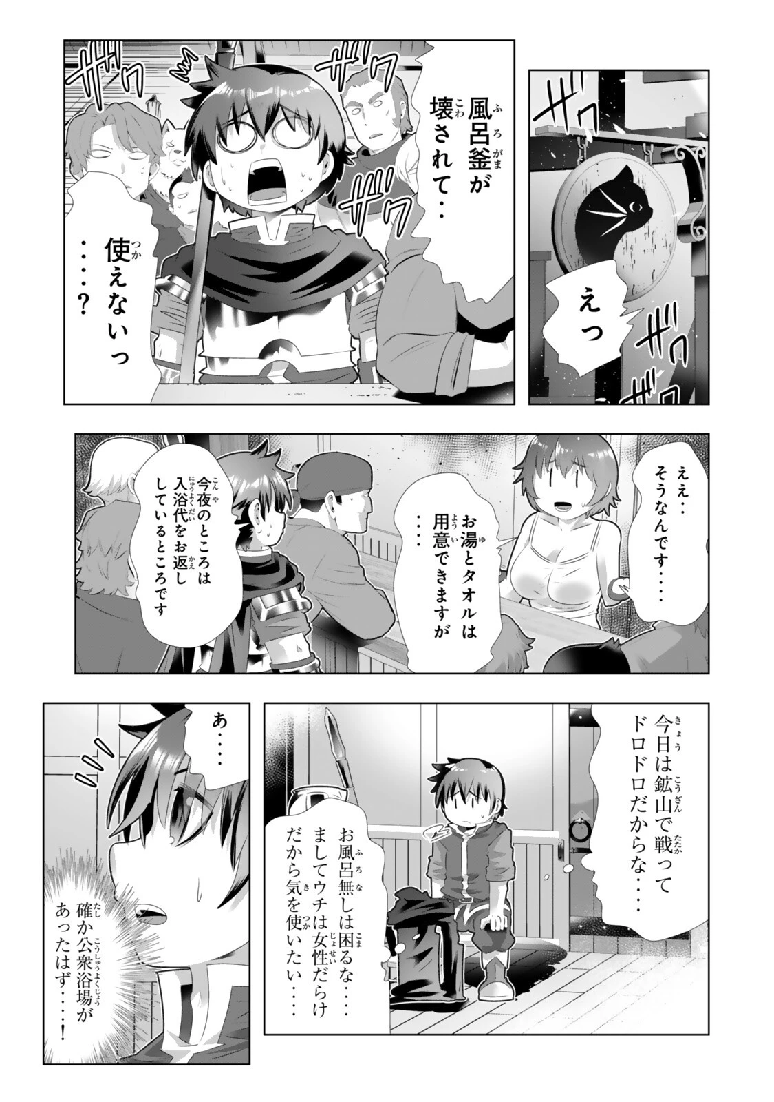 色欲無双～変態スキルが暴走してヤリサーから追放された俺は、はからずも淫靡な力で最強になる～ 第18話 - 13