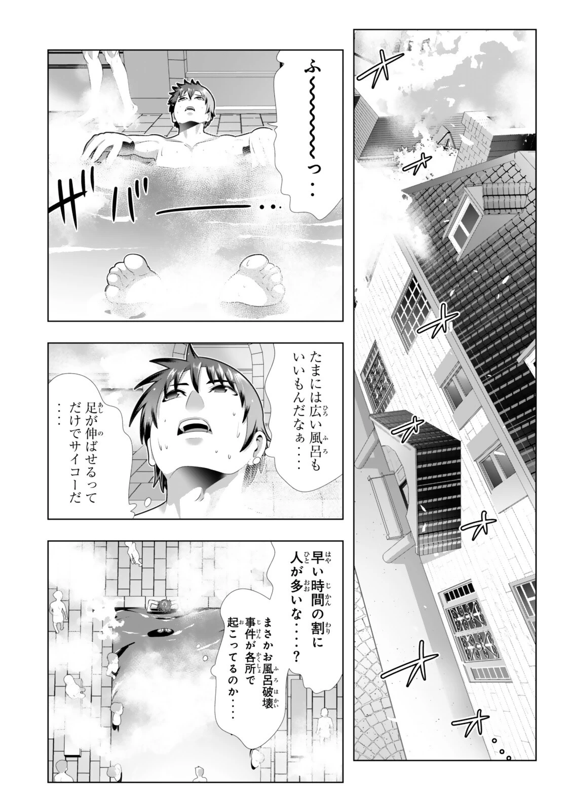 色欲無双～変態スキルが暴走してヤリサーから追放された俺は、はからずも淫靡な力で最強になる～ 第18話 - 14
