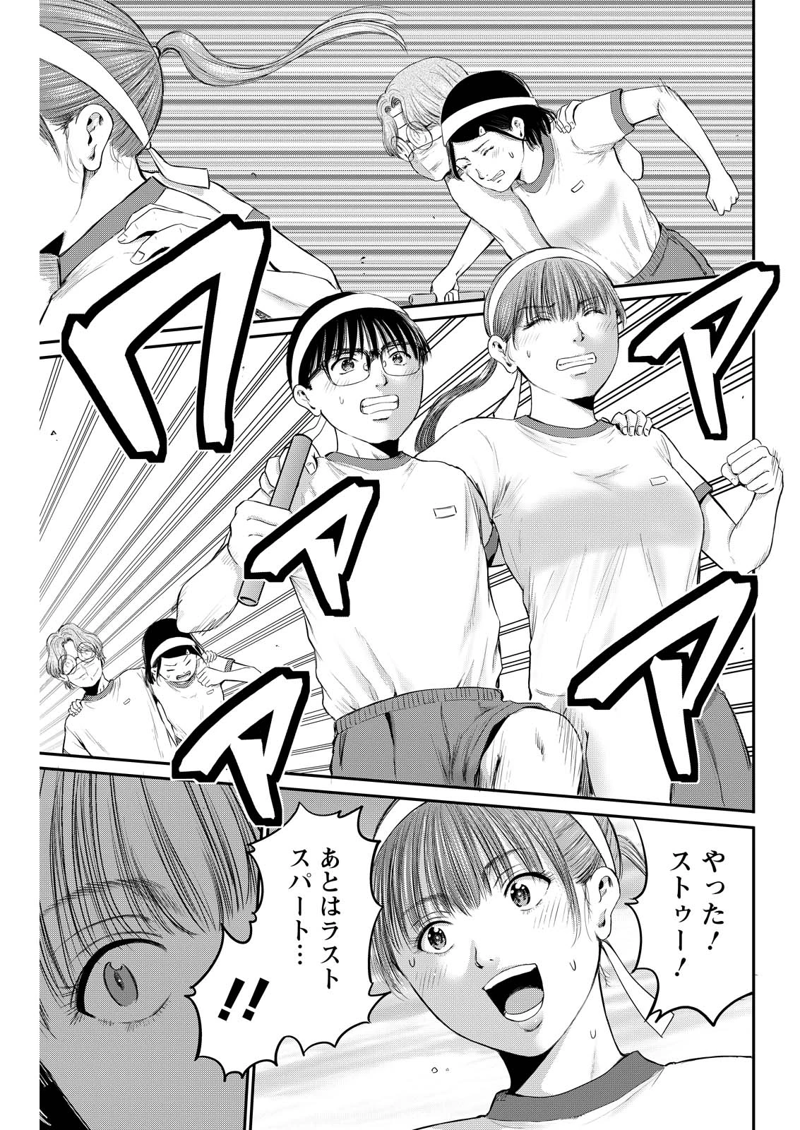 わざと見せてる？加茂井さん。 第91話 - 5