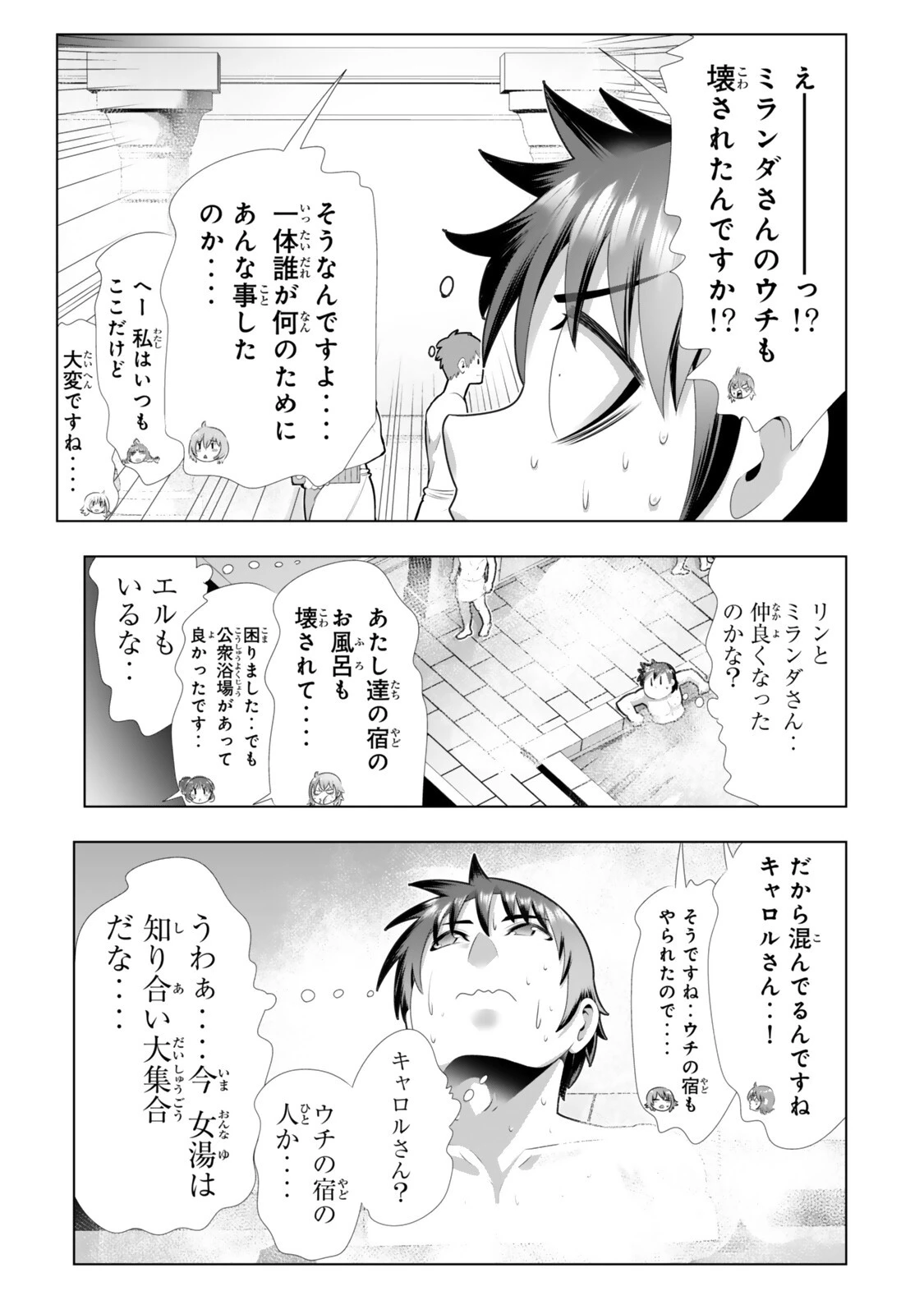 色欲無双～変態スキルが暴走してヤリサーから追放された俺は、はからずも淫靡な力で最強になる～ 第18話 - 15