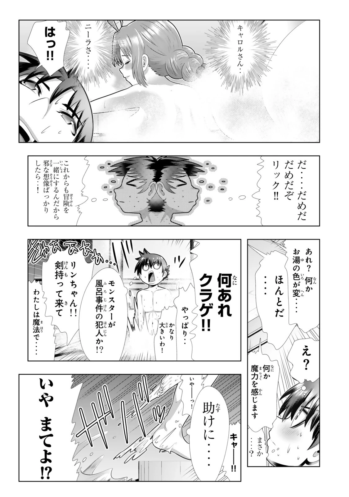 色欲無双～変態スキルが暴走してヤリサーから追放された俺は、はからずも淫靡な力で最強になる～ 第18話 - 17