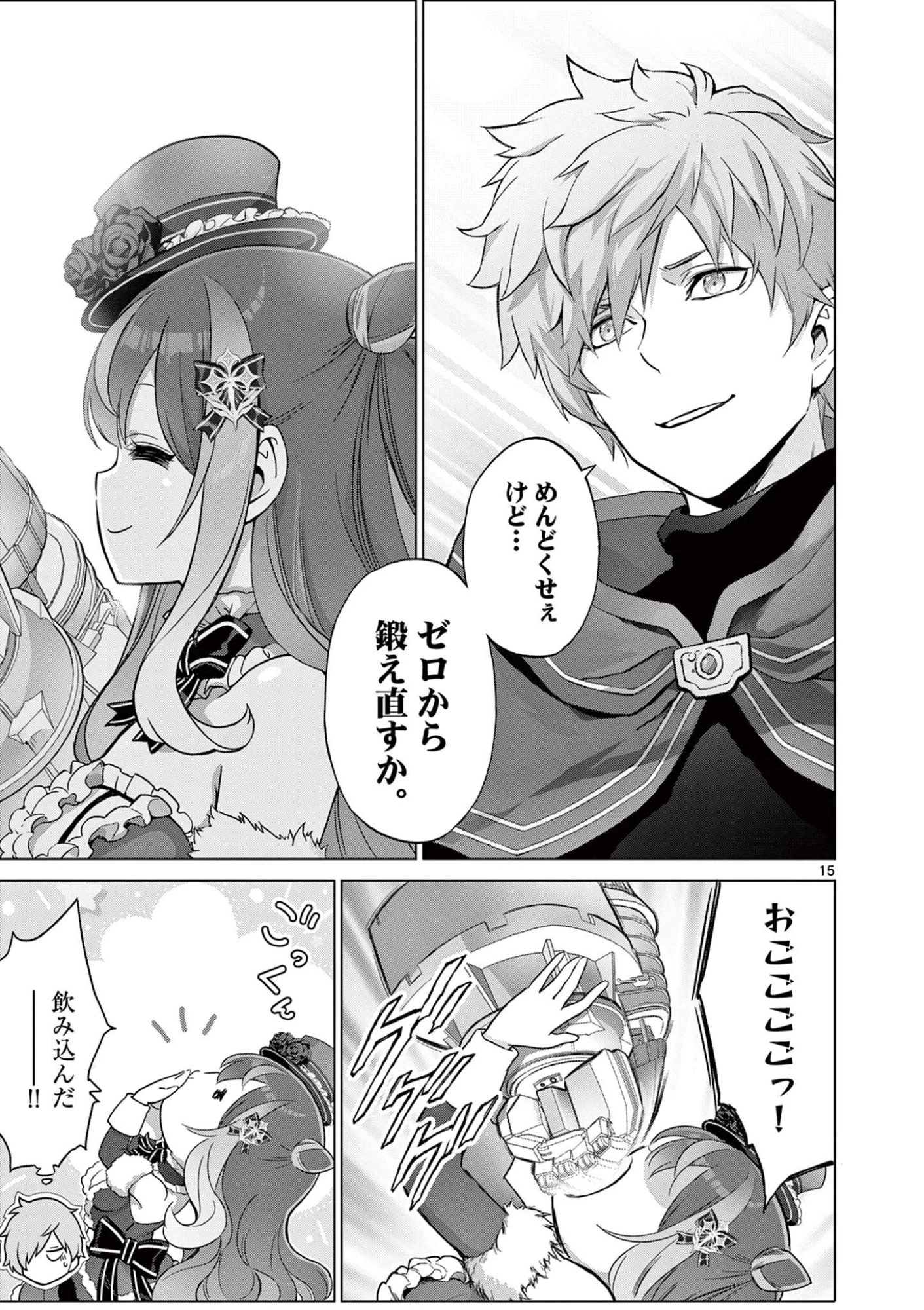 お嬢様系底辺ダンジョン配信者、迷惑系をボコったらバズって伝説になってますわ！？ 第21話 - 15