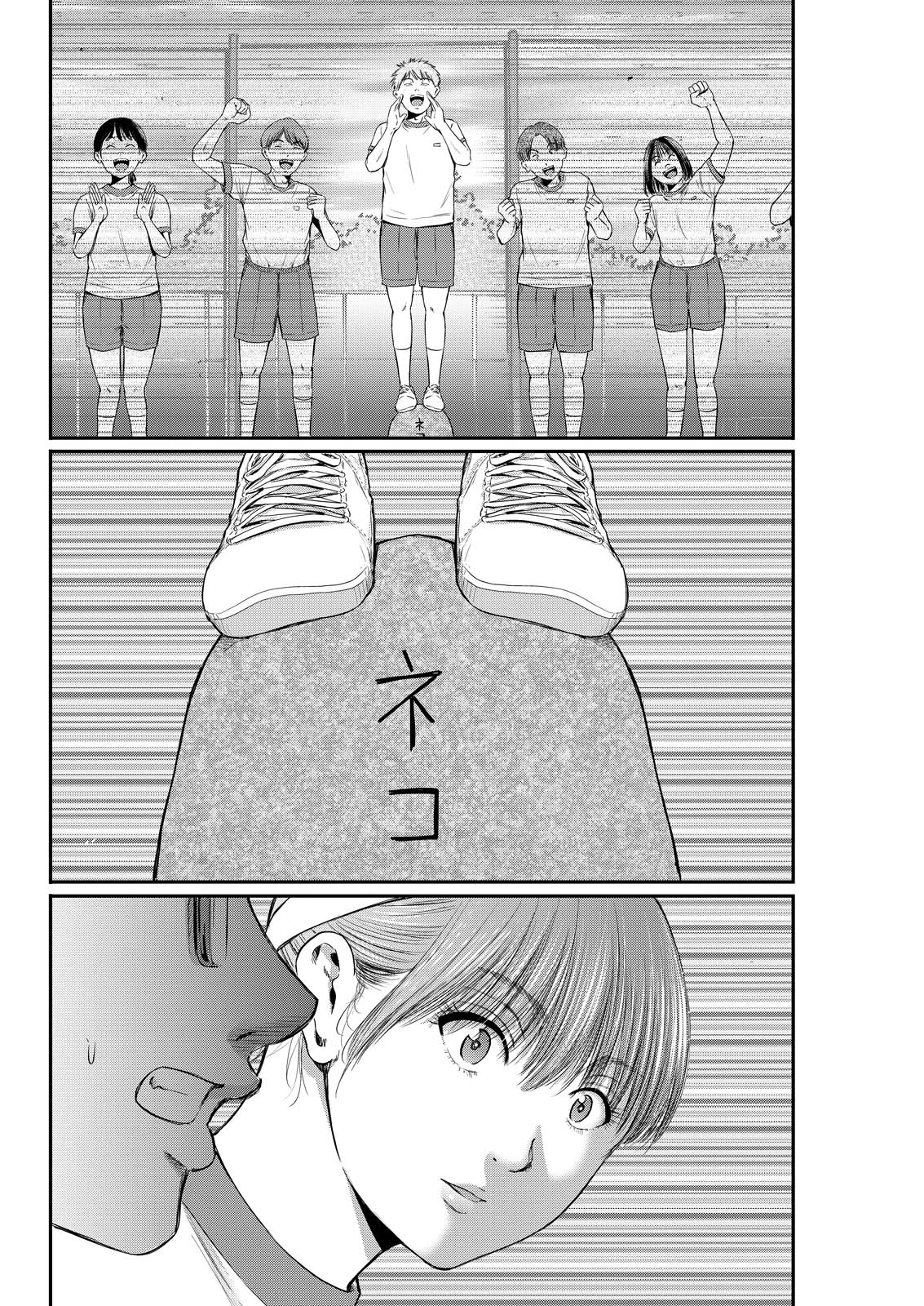 わざと見せてる？加茂井さん。 第91話 - 6
