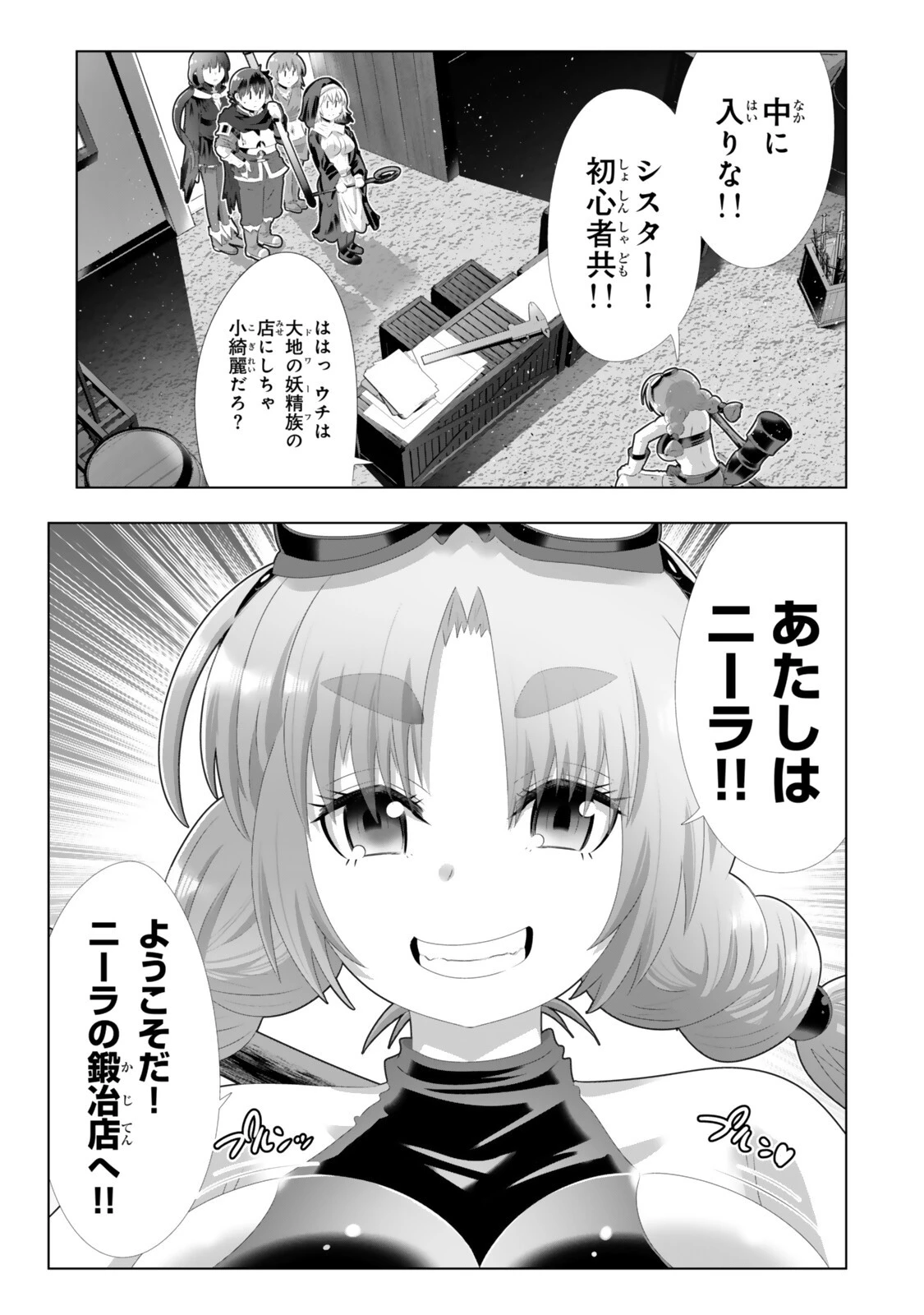 色欲無双～変態スキルが暴走してヤリサーから追放された俺は、はからずも淫靡な力で最強になる～ 第13話 - 1