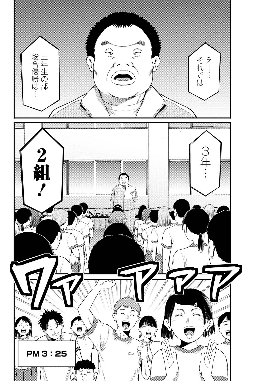 わざと見せてる？加茂井さん。 第91話 - 14