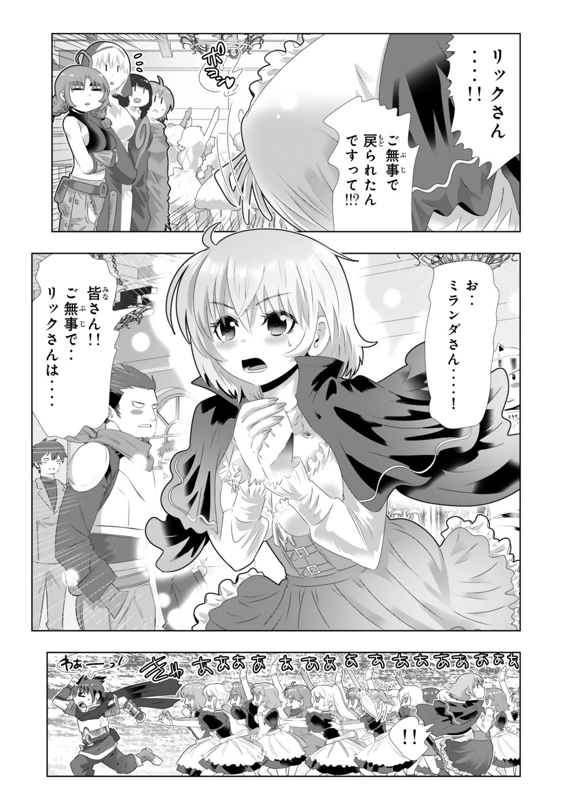 色欲無双～変態スキルが暴走してヤリサーから追放された俺は、はからずも淫靡な力で最強になる～ 第17話 - 15