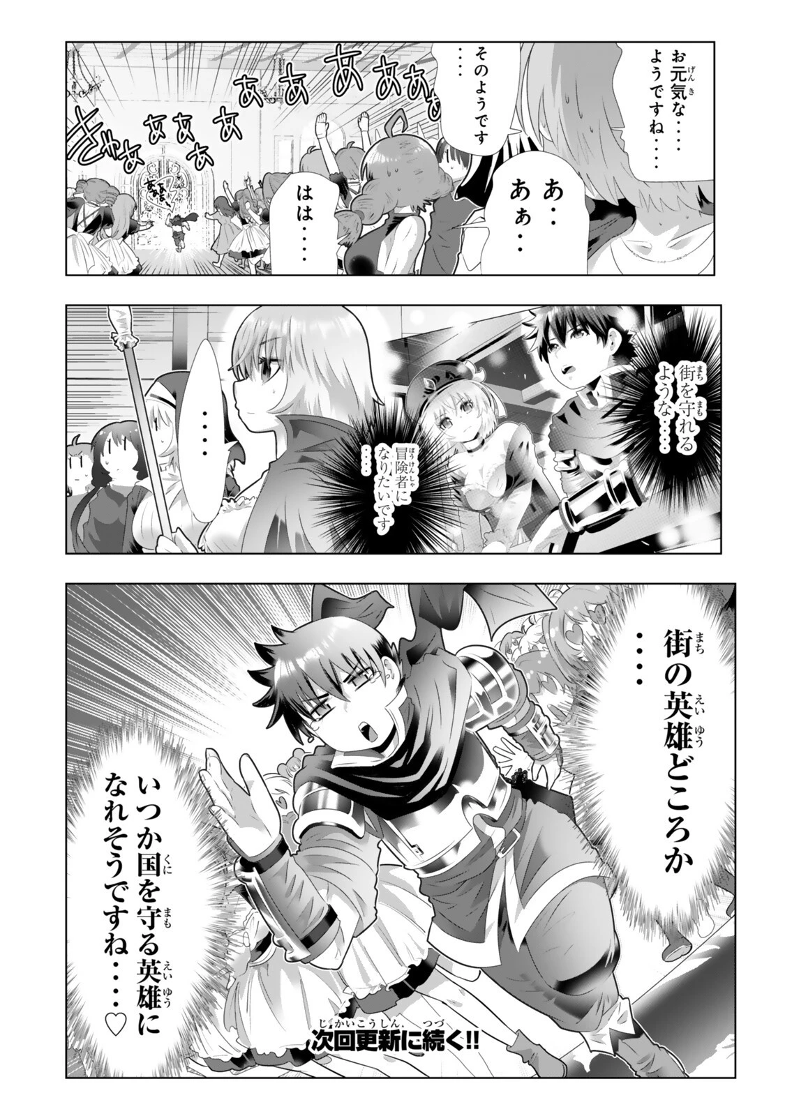 色欲無双～変態スキルが暴走してヤリサーから追放された俺は、はからずも淫靡な力で最強になる～ 第17話 - 16