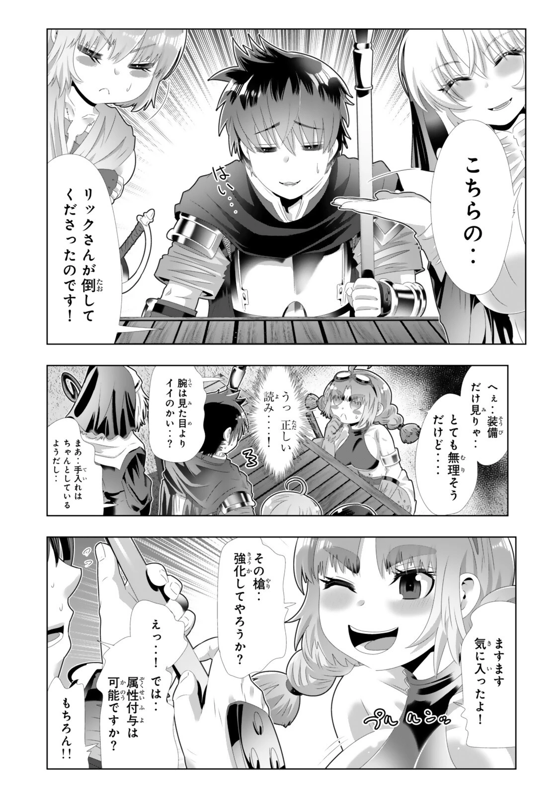 色欲無双～変態スキルが暴走してヤリサーから追放された俺は、はからずも淫靡な力で最強になる～ 第13話 - 6