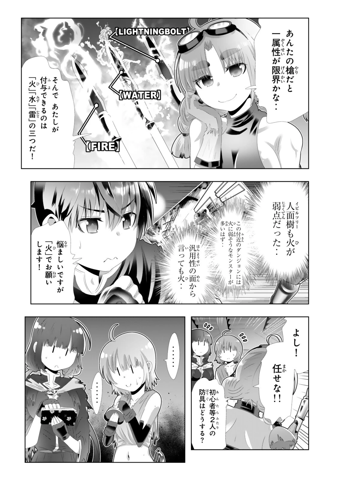 色欲無双～変態スキルが暴走してヤリサーから追放された俺は、はからずも淫靡な力で最強になる～ 第13話 - 7
