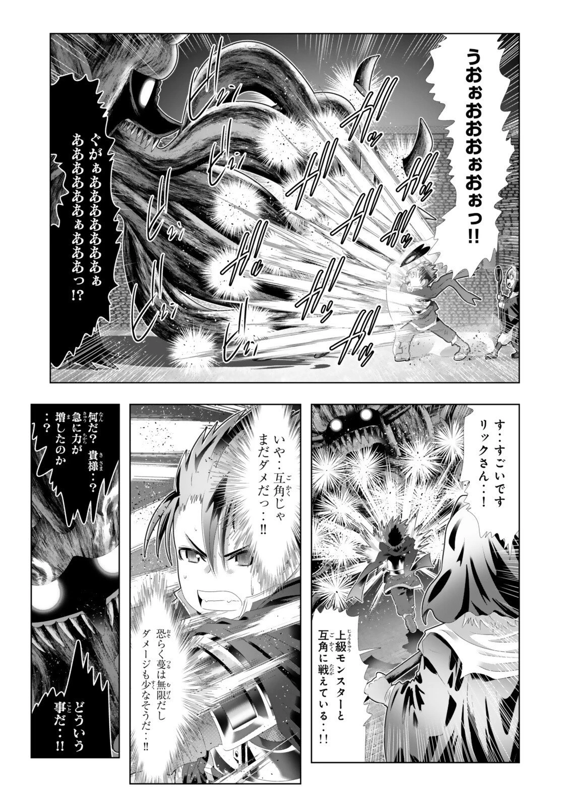 色欲無双～変態スキルが暴走してヤリサーから追放された俺は、はからずも淫靡な力で最強になる～ 第11話 - 3