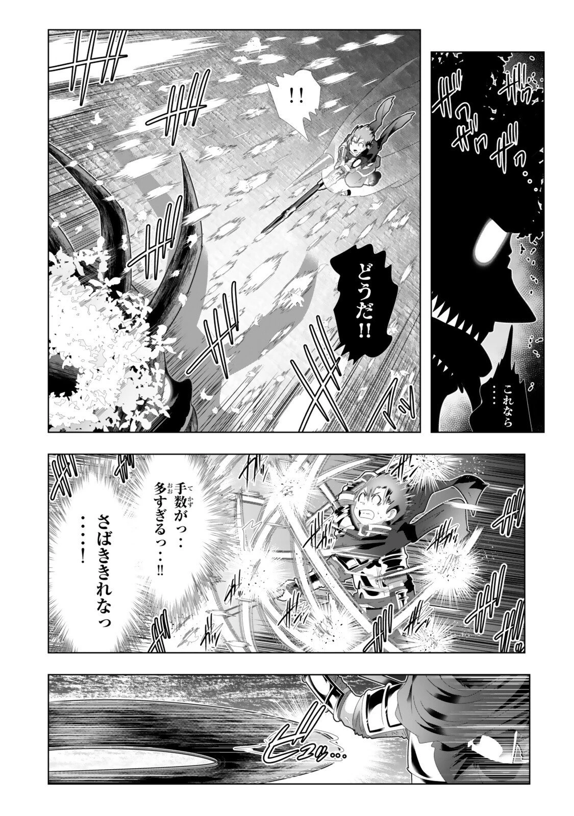 色欲無双～変態スキルが暴走してヤリサーから追放された俺は、はからずも淫靡な力で最強になる～ 第11話 - 4