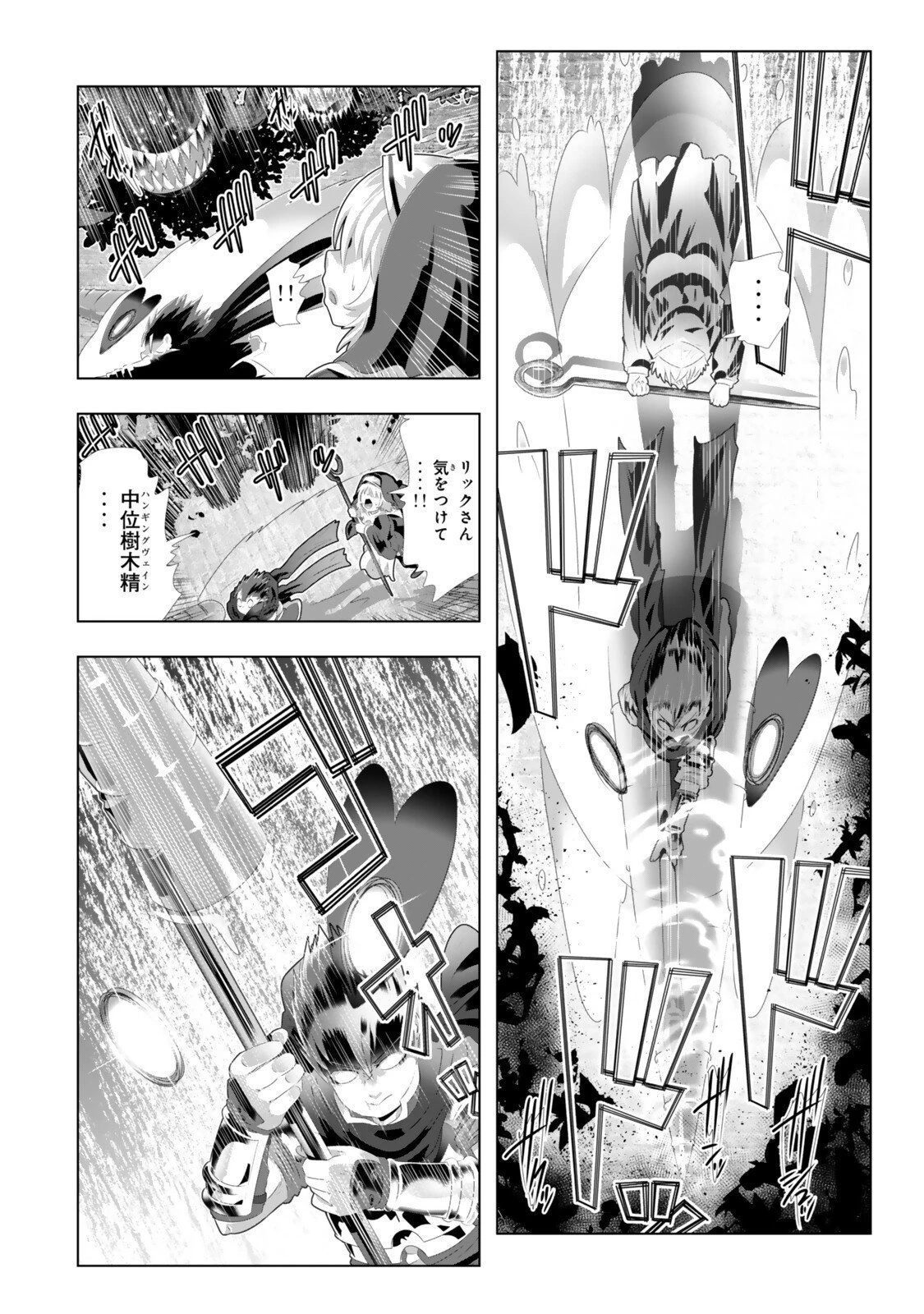 色欲無双～変態スキルが暴走してヤリサーから追放された俺は、はからずも淫靡な力で最強になる～ 第10話 - 4