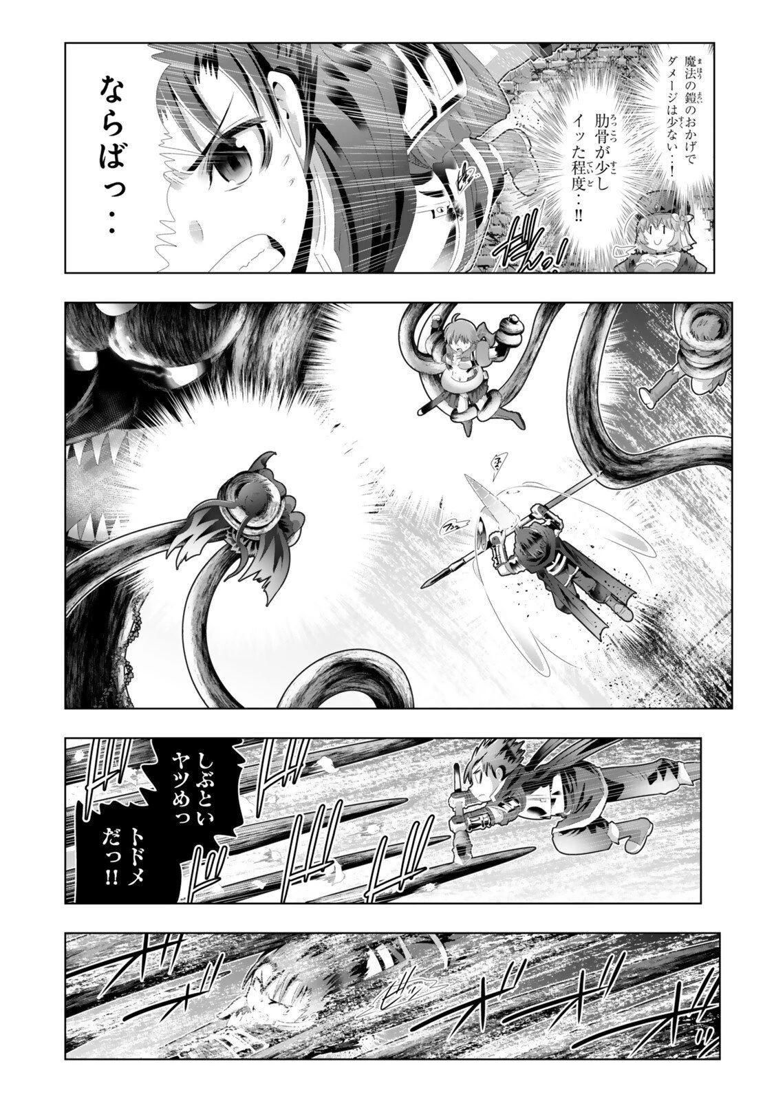 色欲無双～変態スキルが暴走してヤリサーから追放された俺は、はからずも淫靡な力で最強になる～ 第11話 - 6