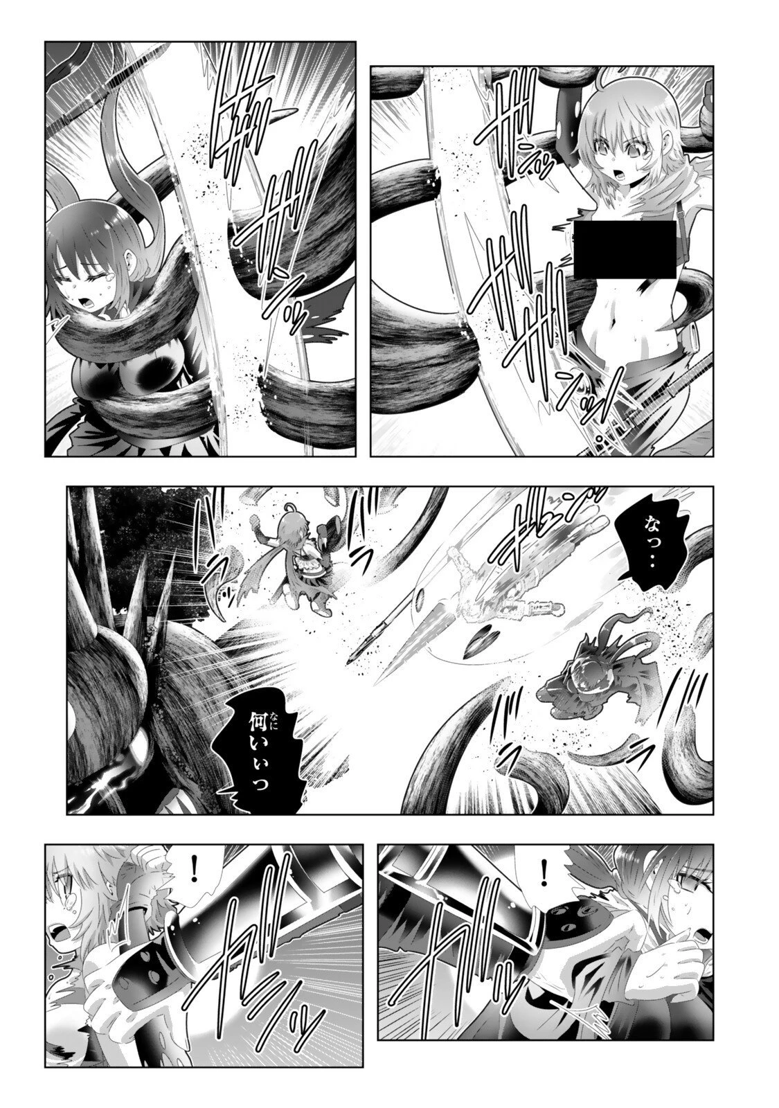 色欲無双～変態スキルが暴走してヤリサーから追放された俺は、はからずも淫靡な力で最強になる～ 第11話 - 7