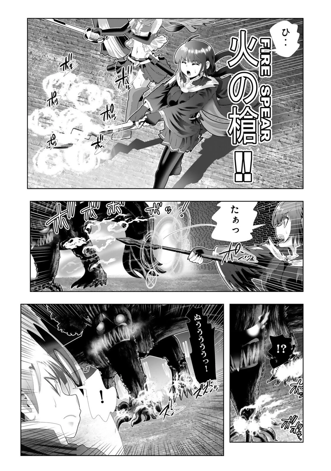 色欲無双～変態スキルが暴走してヤリサーから追放された俺は、はからずも淫靡な力で最強になる～ 第12話 - 7