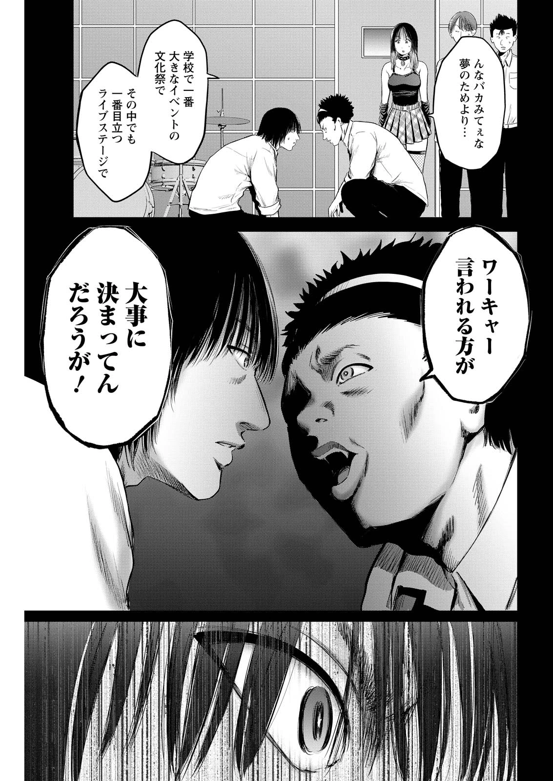 わざと見せてる？加茂井さん。 第87話 - 5