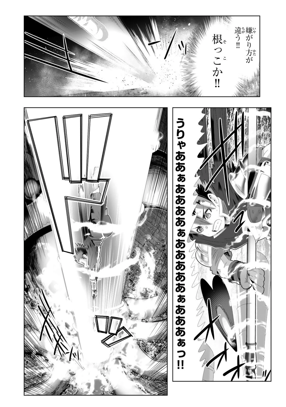 色欲無双～変態スキルが暴走してヤリサーから追放された俺は、はからずも淫靡な力で最強になる～ 第12話 - 8