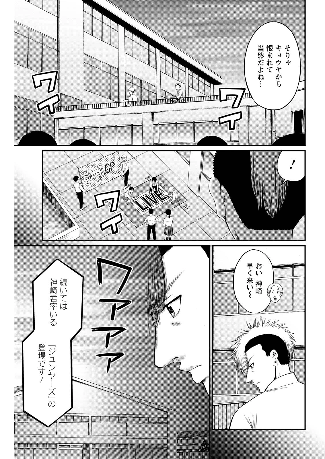 わざと見せてる？加茂井さん。 第87話 - 9