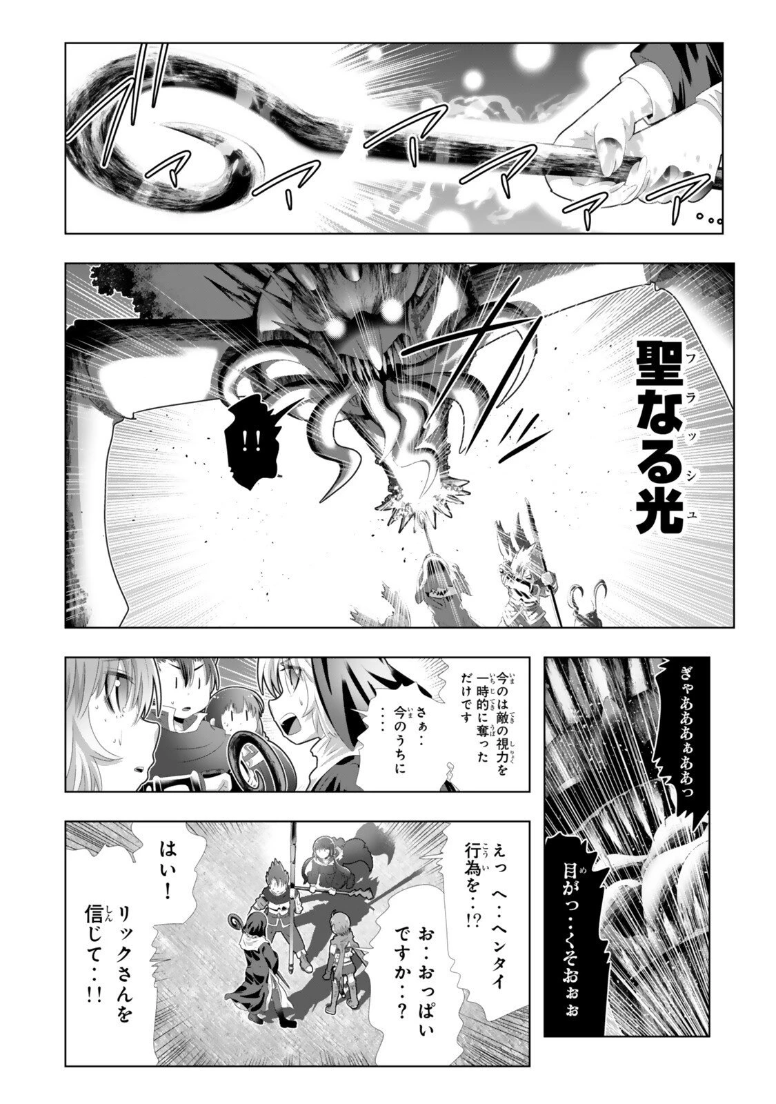 色欲無双～変態スキルが暴走してヤリサーから追放された俺は、はからずも淫靡な力で最強になる～ 第11話 - 12