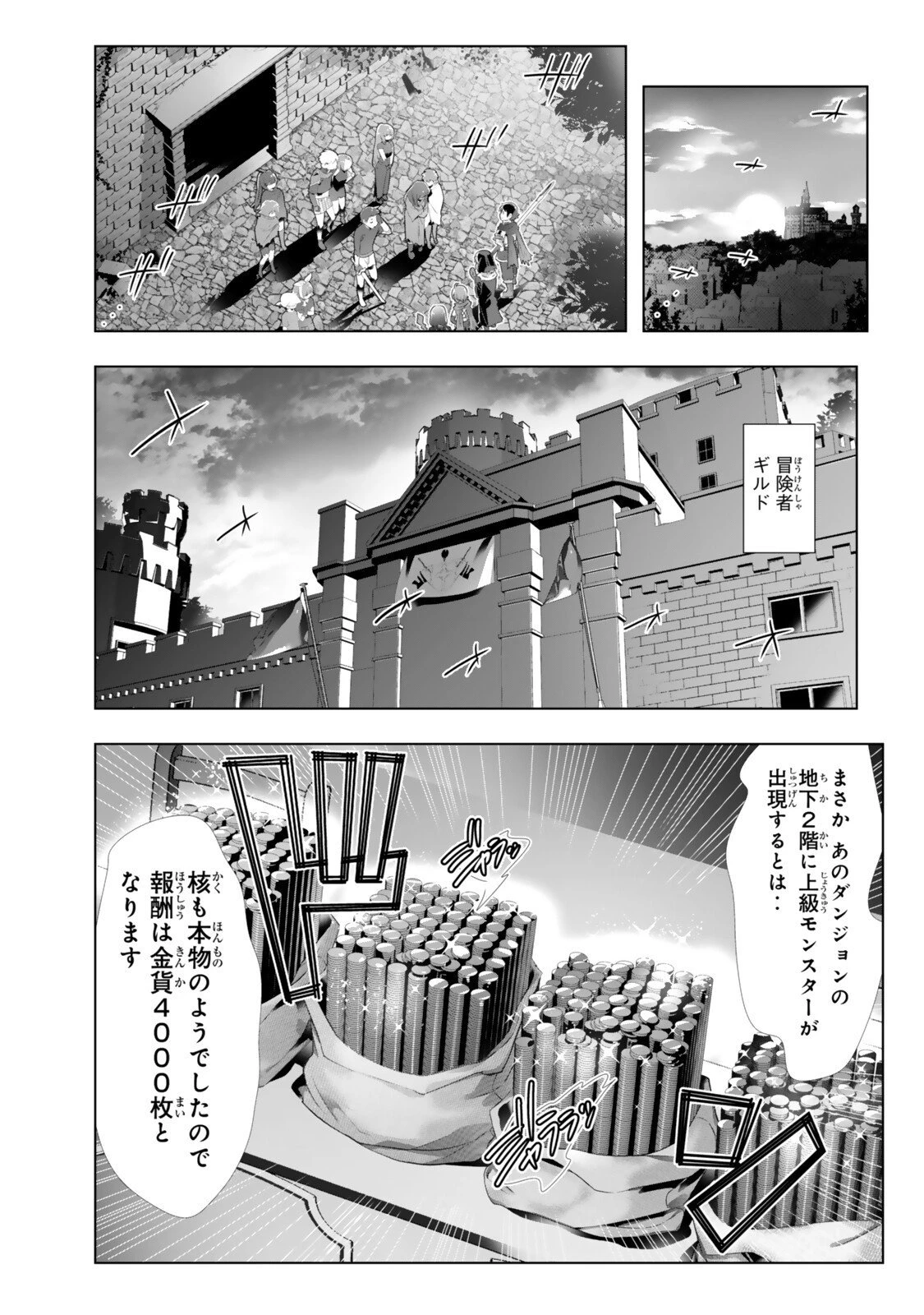 色欲無双～変態スキルが暴走してヤリサーから追放された俺は、はからずも淫靡な力で最強になる～ 第12話 - 11
