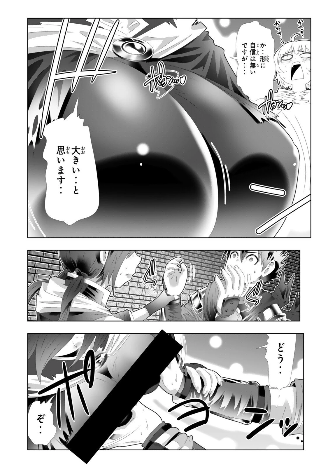 色欲無双～変態スキルが暴走してヤリサーから追放された俺は、はからずも淫靡な力で最強になる～ 第11話 - 16