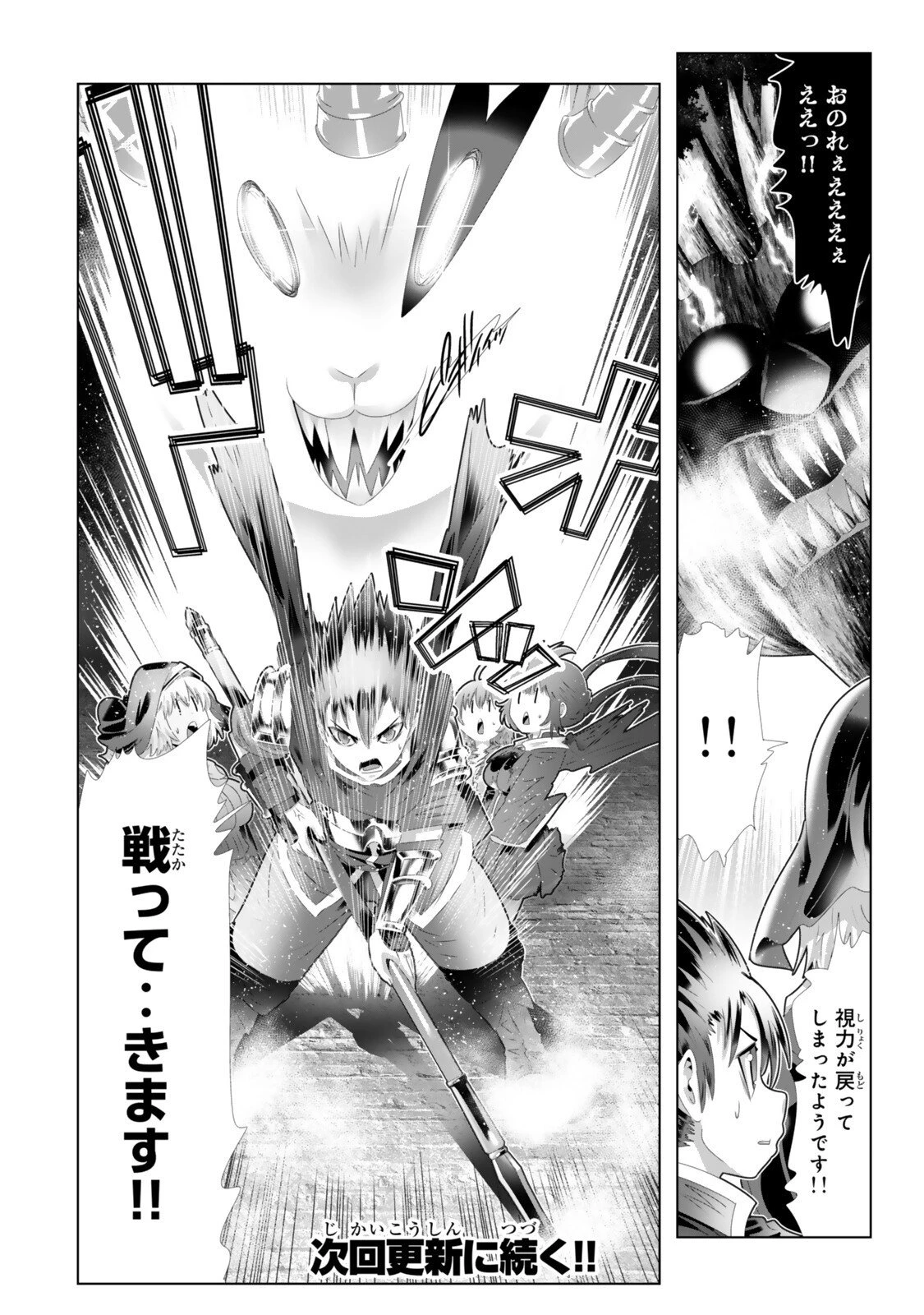 色欲無双～変態スキルが暴走してヤリサーから追放された俺は、はからずも淫靡な力で最強になる～ 第11話 - 18