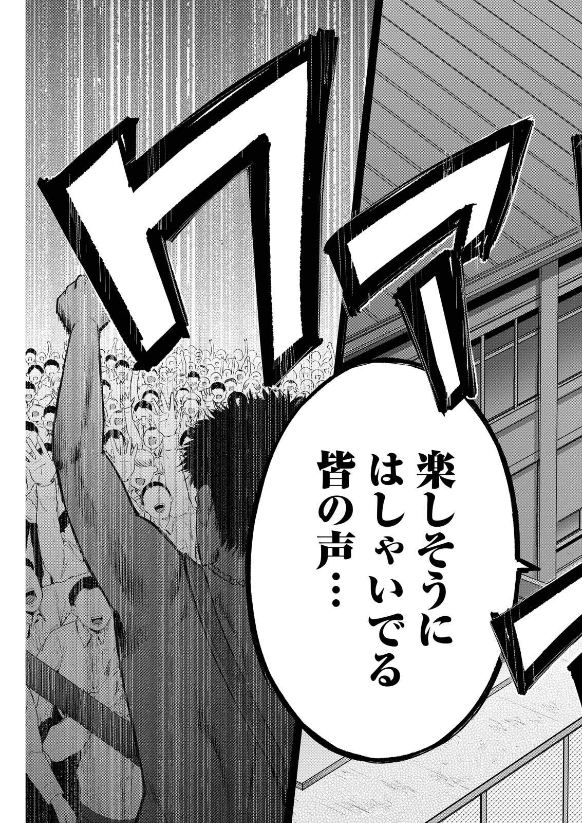 わざと見せてる？加茂井さん。 第87話 - 13