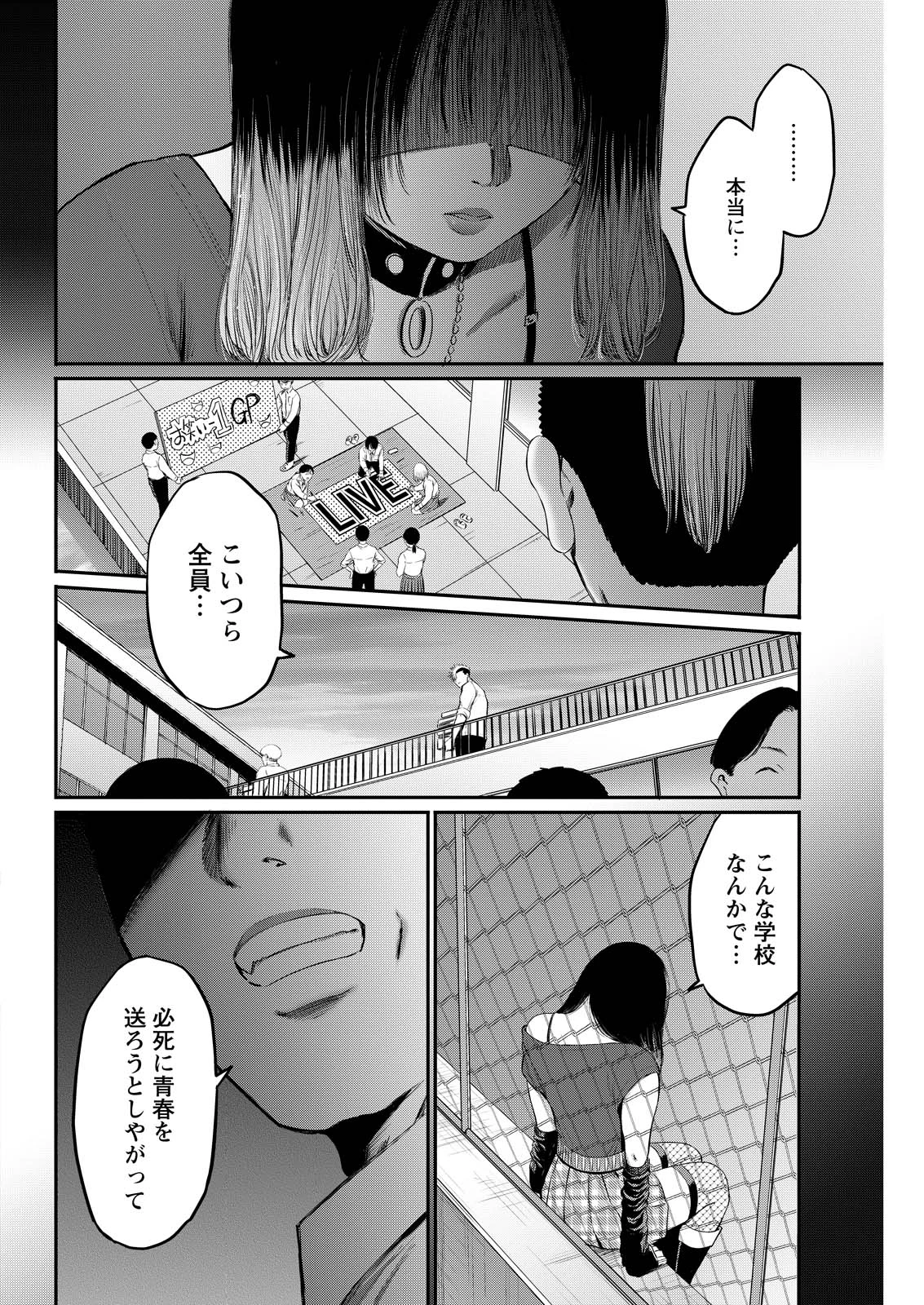 わざと見せてる？加茂井さん。 第87話 - 14
