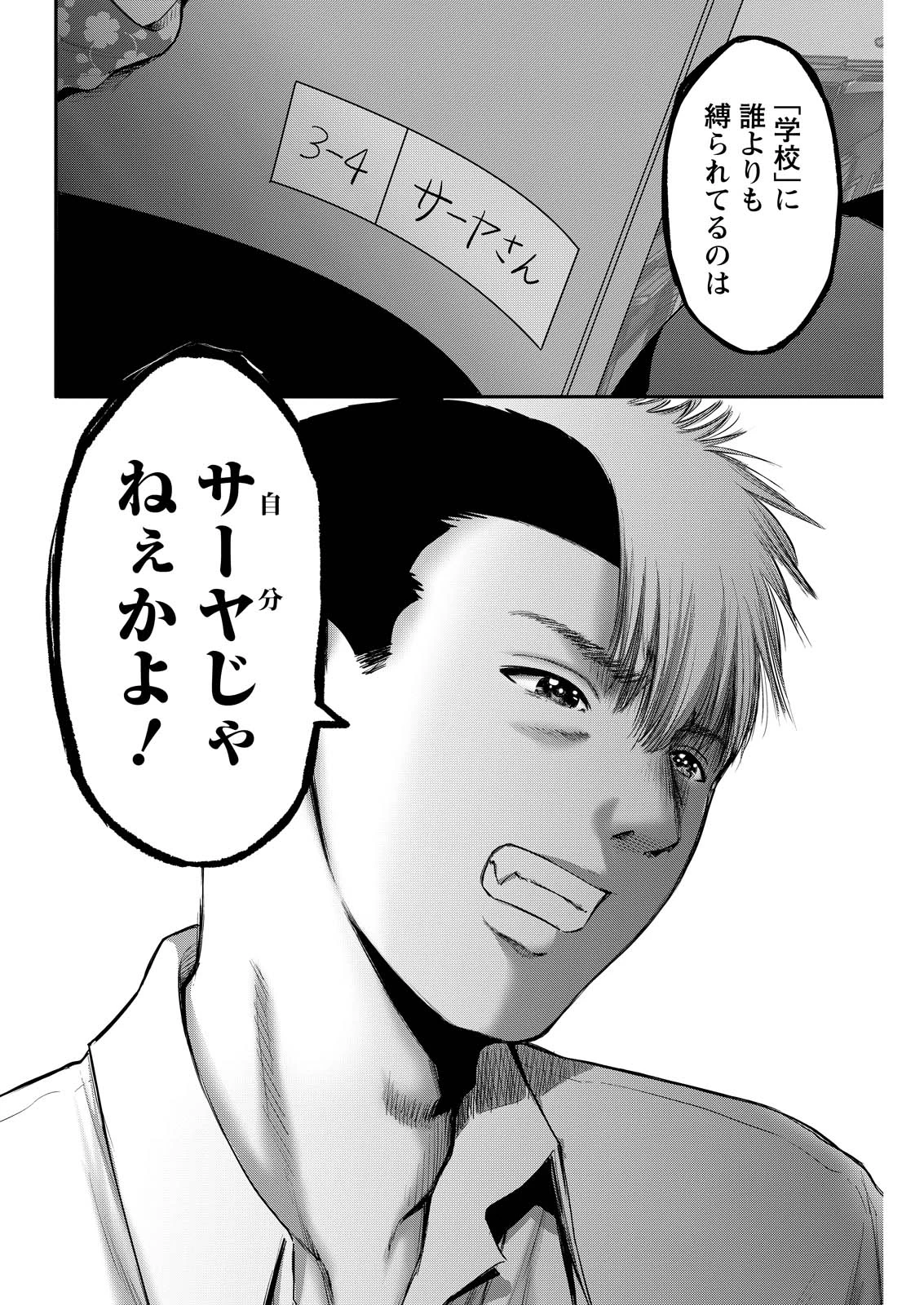 わざと見せてる？加茂井さん。 第87話 - 18