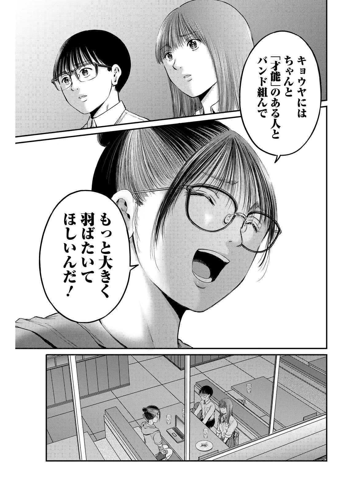 わざと見せてる？加茂井さん。 第86話 - 5