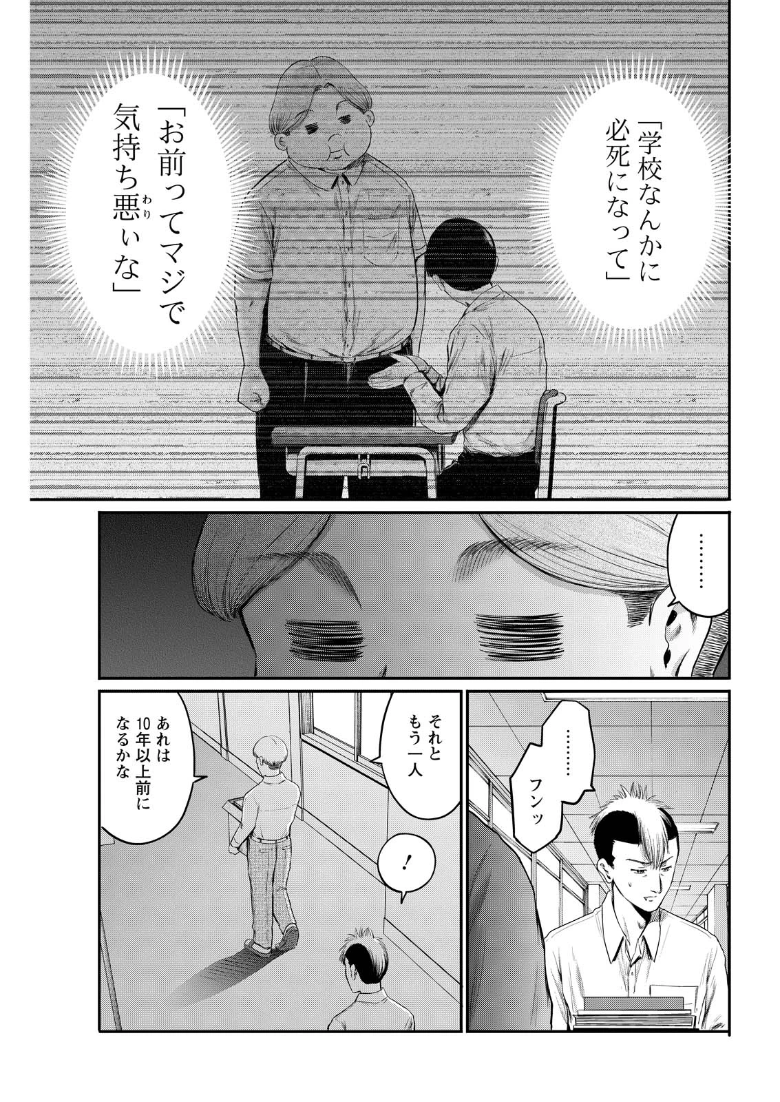 わざと見せてる？加茂井さん。 第87話 - 21