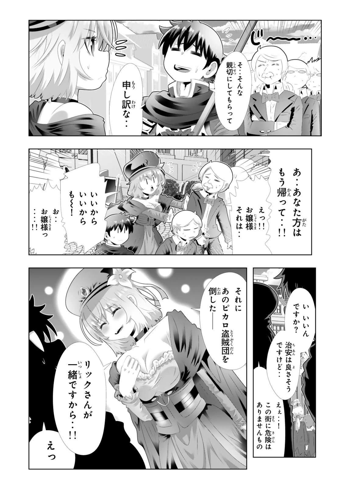 色欲無双～変態スキルが暴走してヤリサーから追放された俺は、はからずも淫靡な力で最強になる～ 第5話 - 4