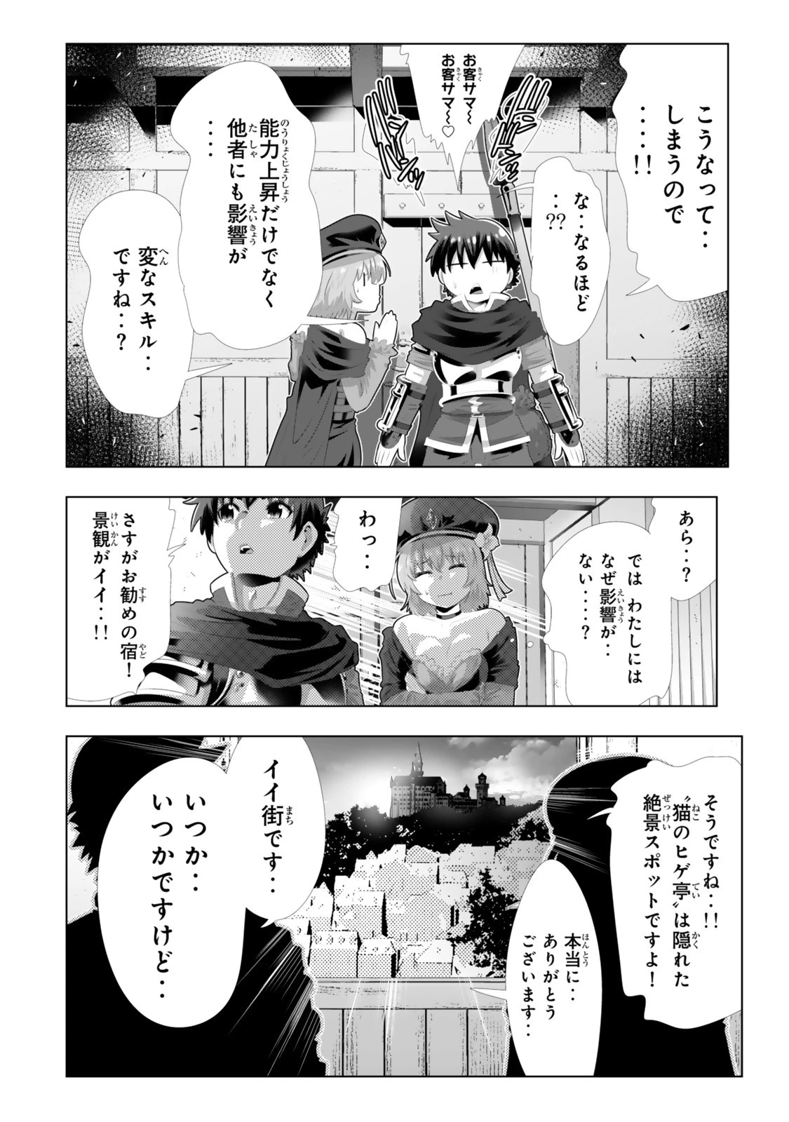 色欲無双～変態スキルが暴走してヤリサーから追放された俺は、はからずも淫靡な力で最強になる～ 第5話 - 10