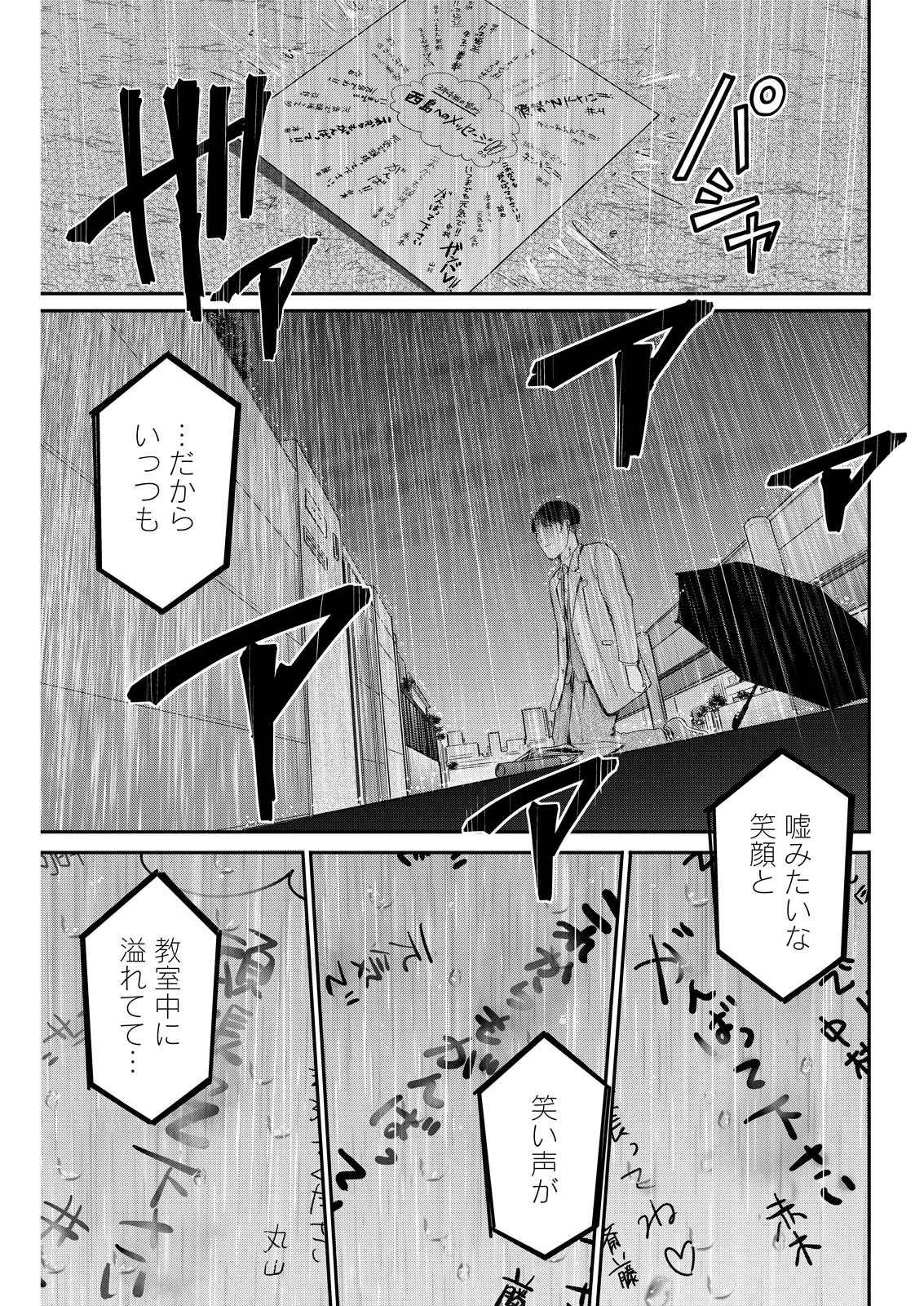 わざと見せてる？加茂井さん。 第88話 - 19