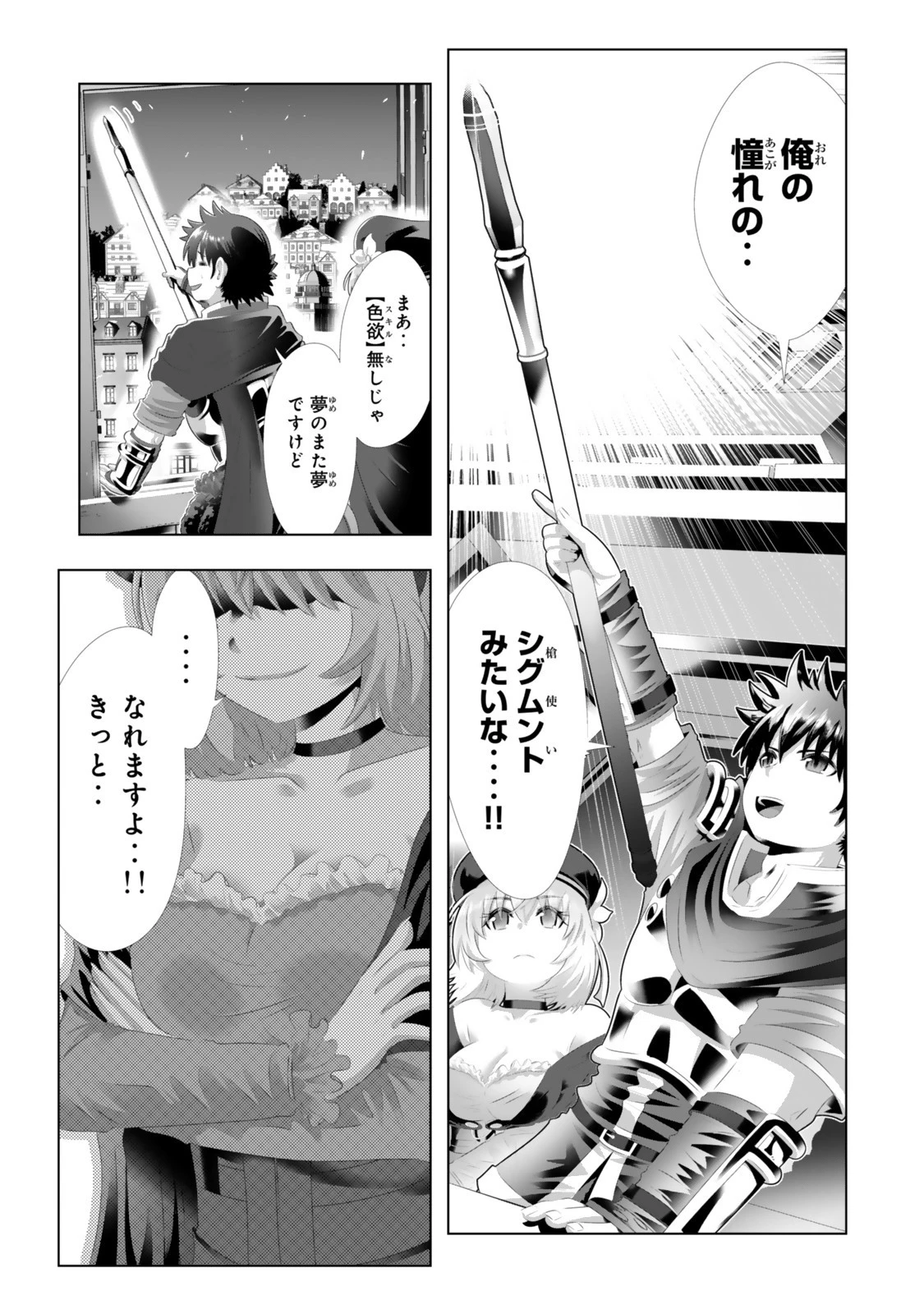 色欲無双～変態スキルが暴走してヤリサーから追放された俺は、はからずも淫靡な力で最強になる～ 第5話 - 13