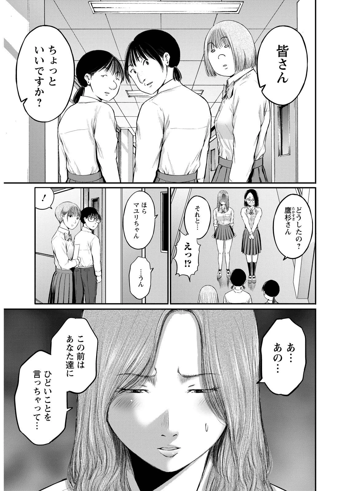 わざと見せてる？加茂井さん。 第84話 - 1