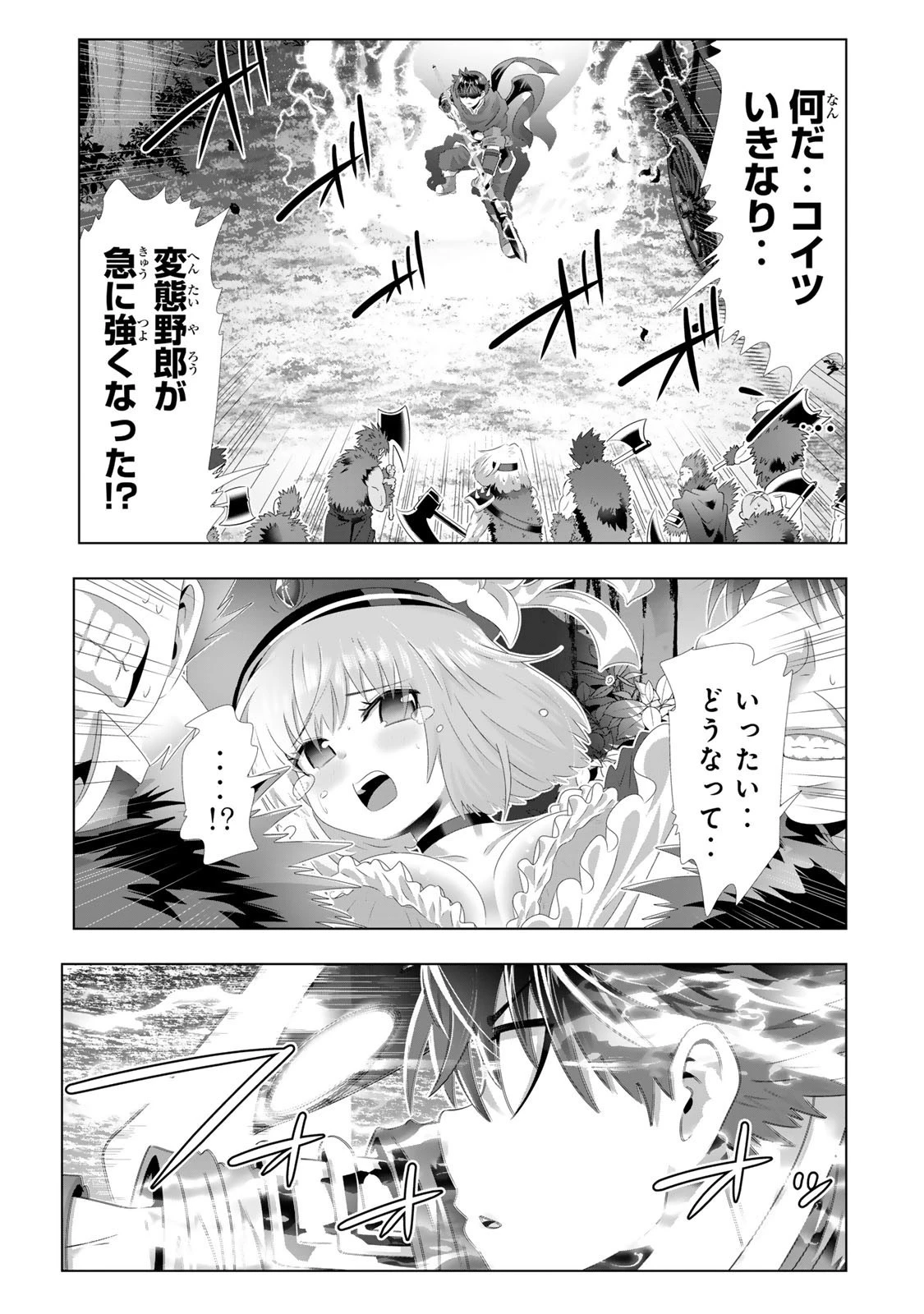 色欲無双～変態スキルが暴走してヤリサーから追放された俺は、はからずも淫靡な力で最強になる～ 第3話 - 3
